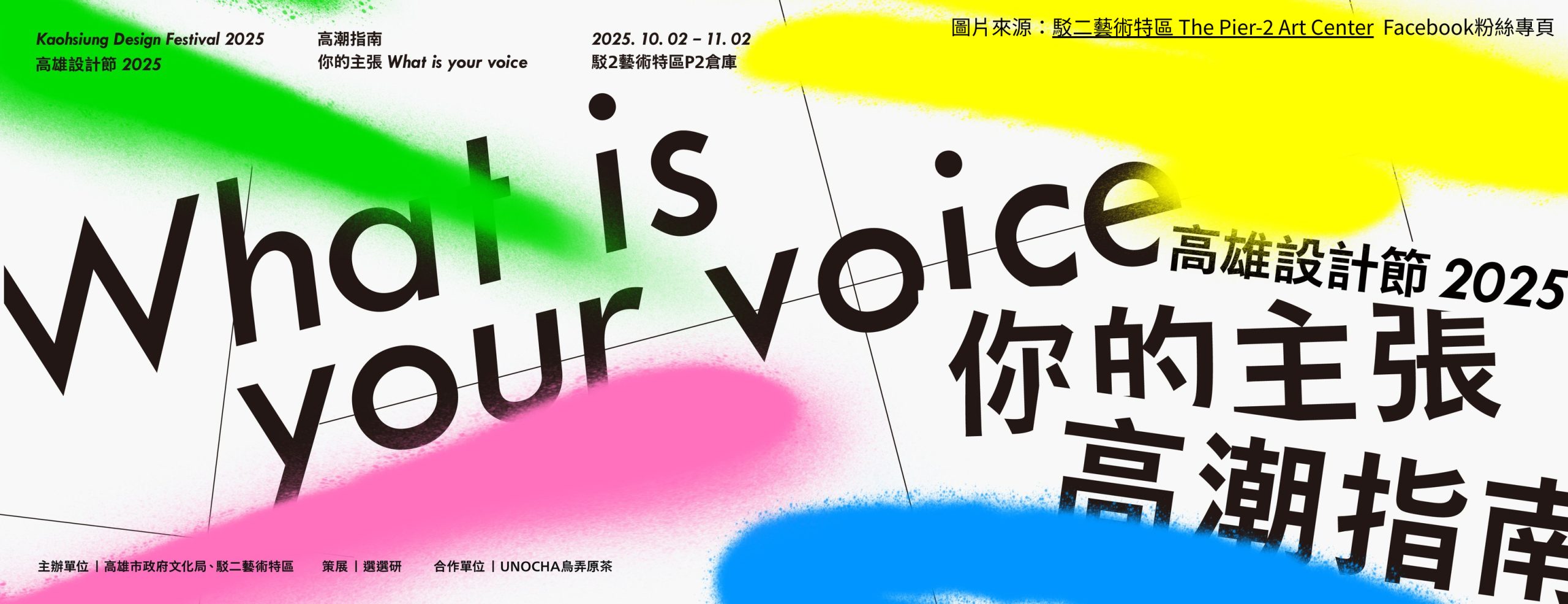 策略深度：2025高雄設計節如何啟動中小企業的「品牌前衛轉譯」？