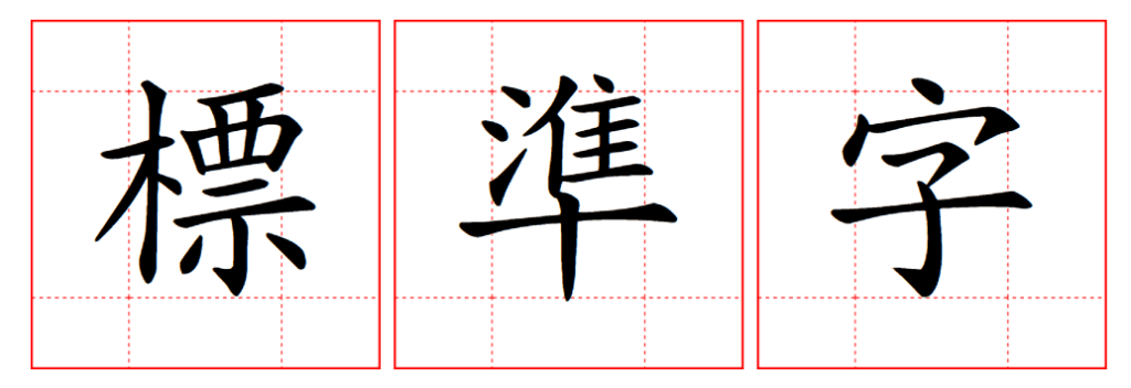 品牌字體即商譽：為何頂尖企業願意為「標準字」定製專屬靈魂？