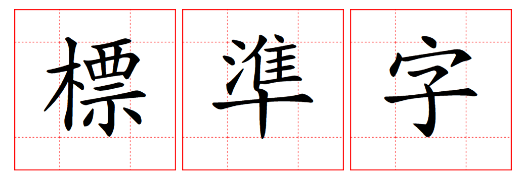 品牌字體即商譽:為何頂尖企業願意為「標準字」定製專屬靈魂?