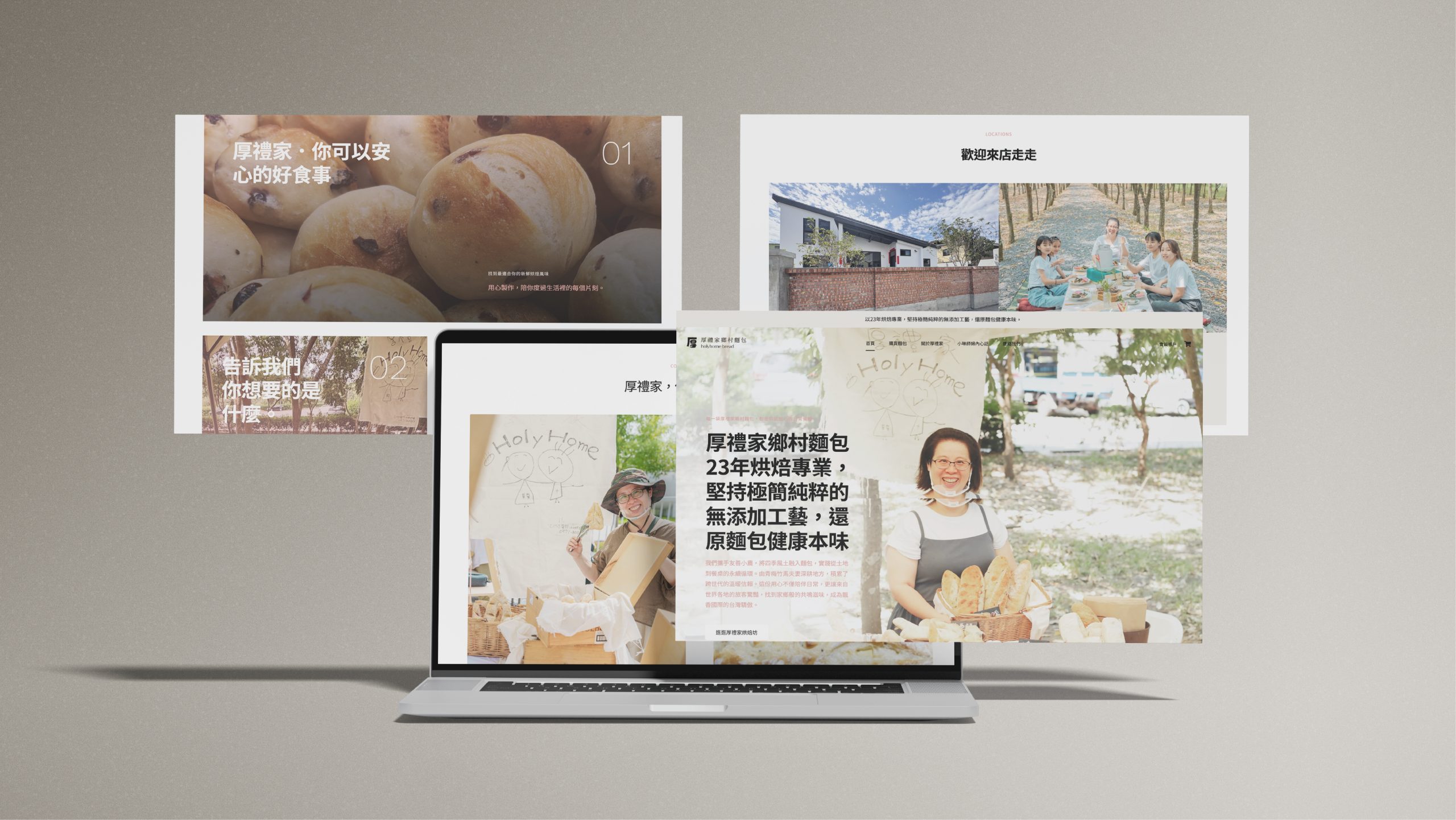 厚禮家店面招牌與窗貼設計