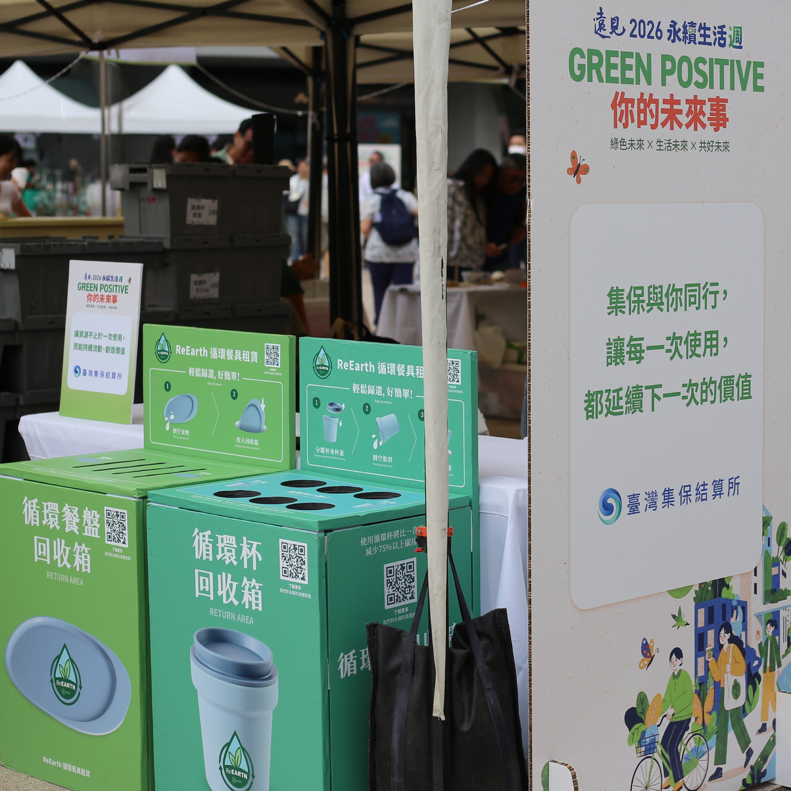 遠見雜誌 2026永續生活週活動現場 6