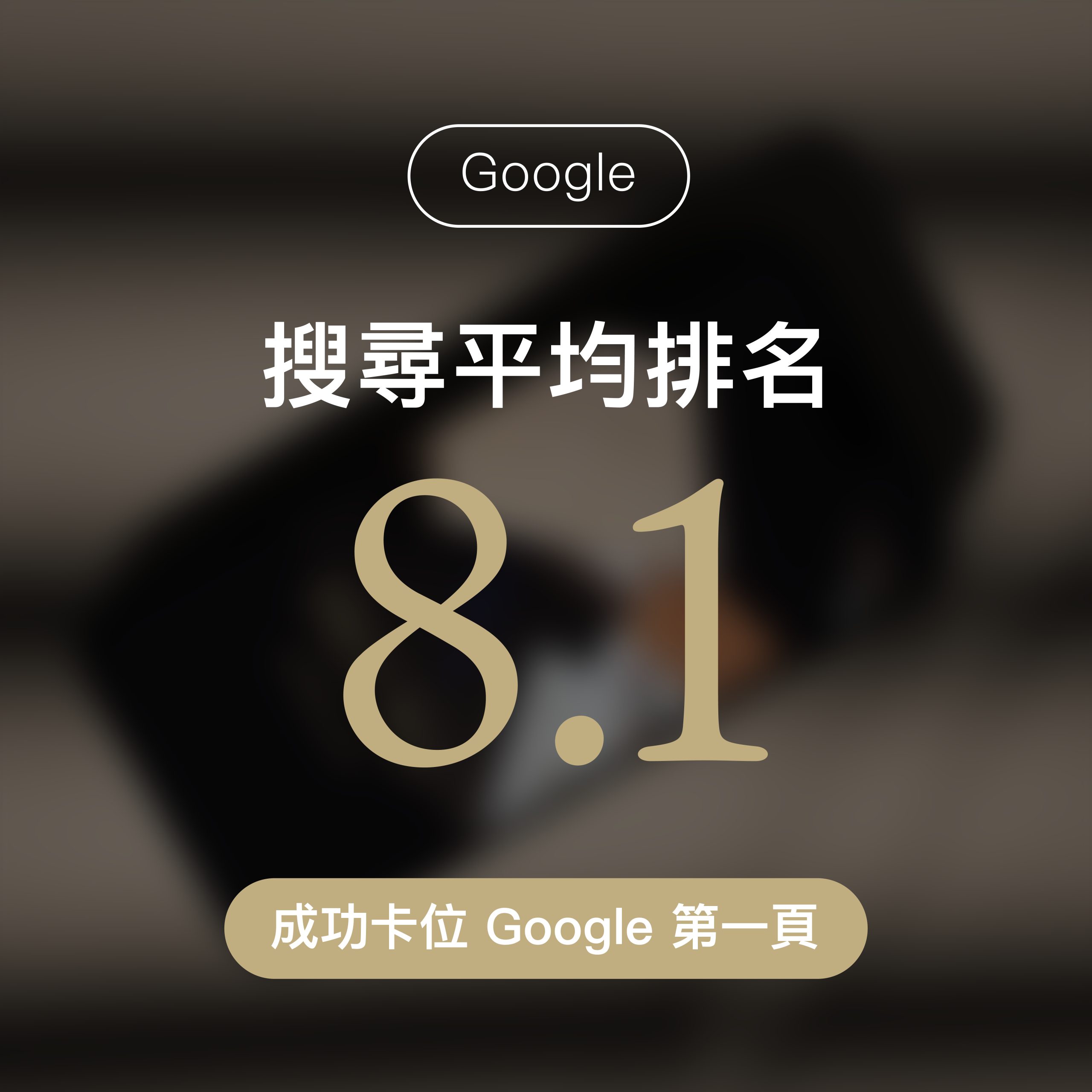和宇珠寶 內容行銷 2