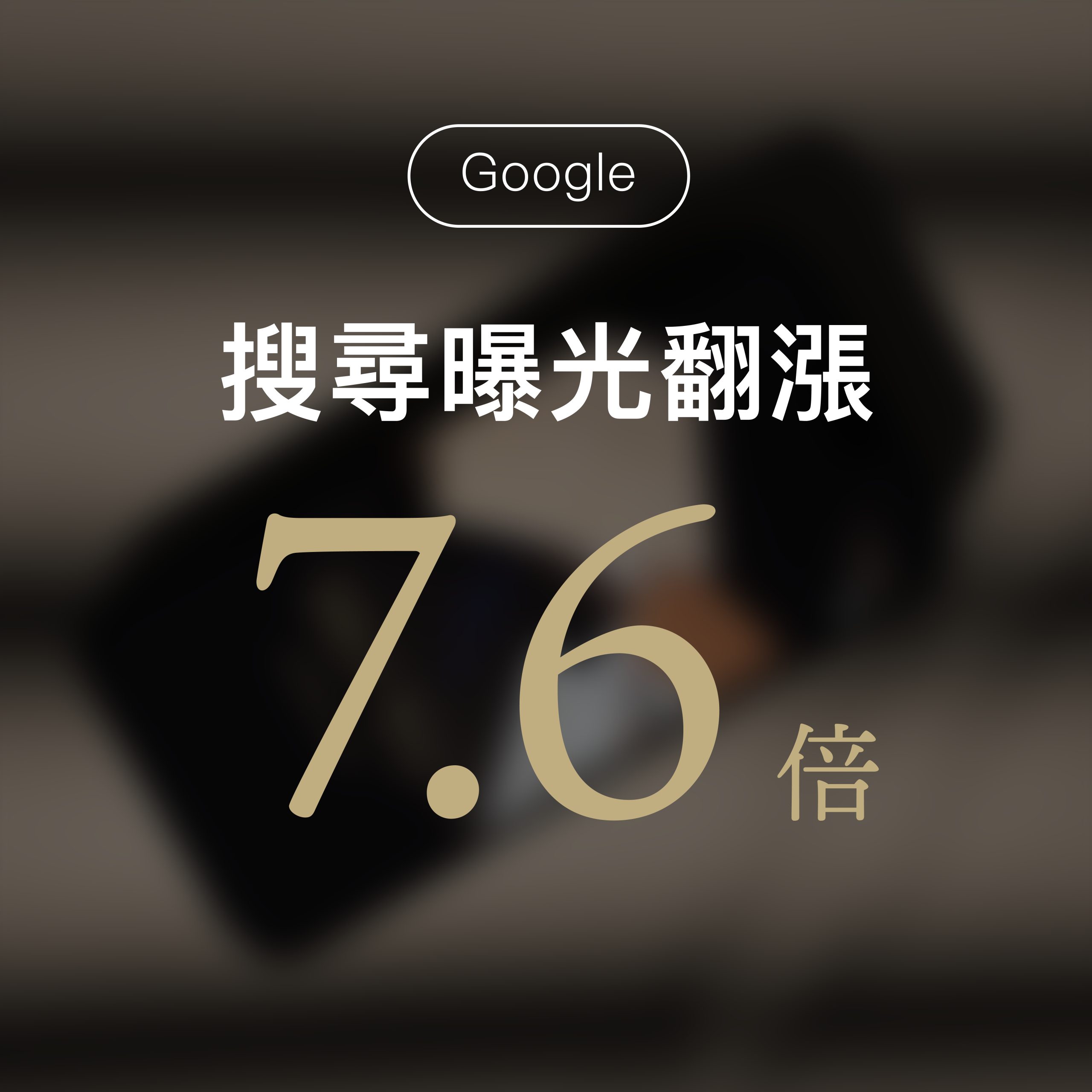 和宇珠寶 內容行銷 3