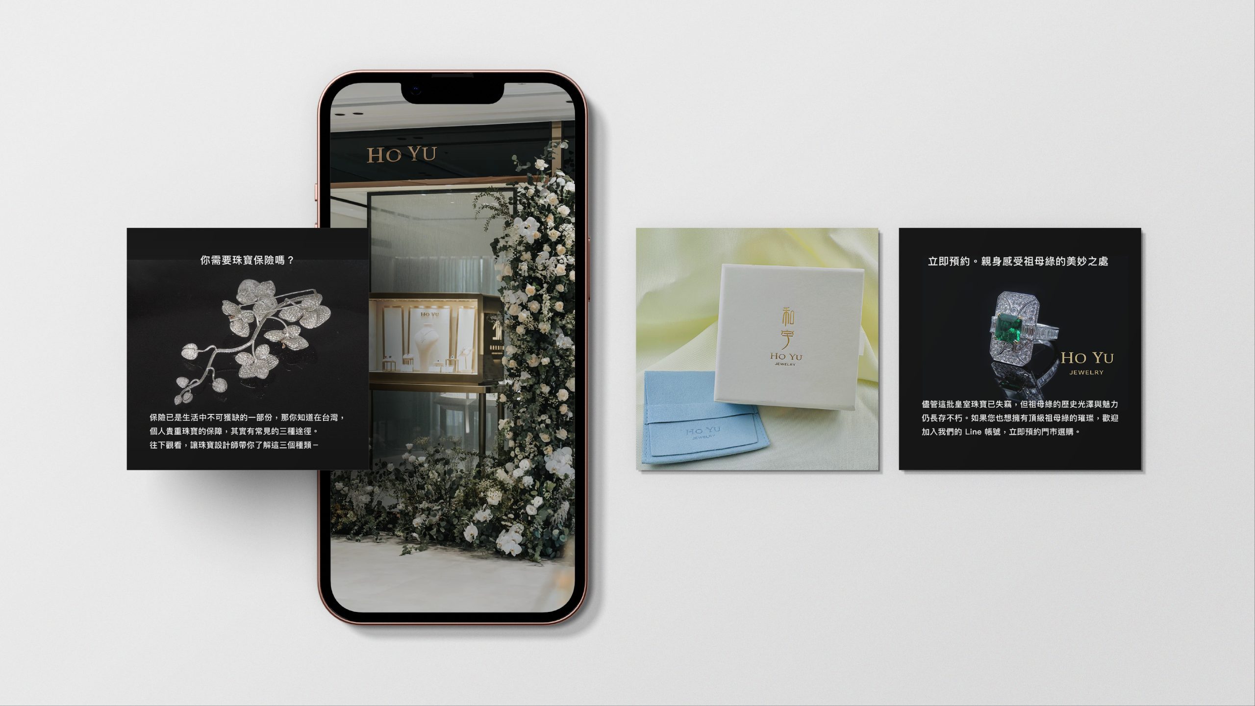 和宇珠寶 內容行銷 4