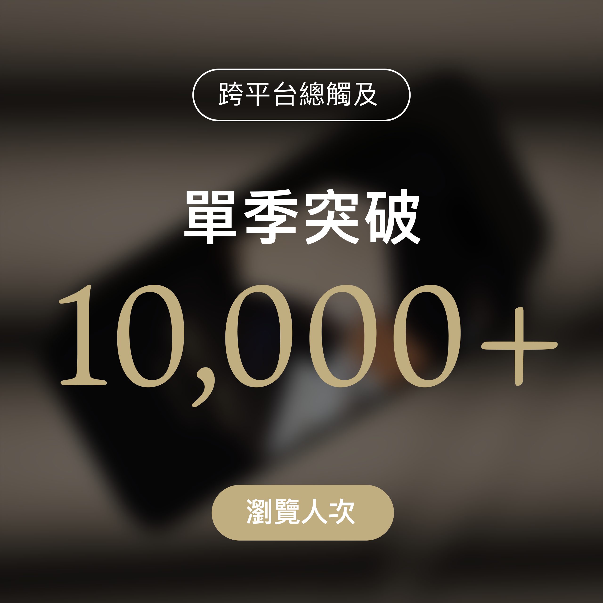 和宇珠寶 內容行銷 6