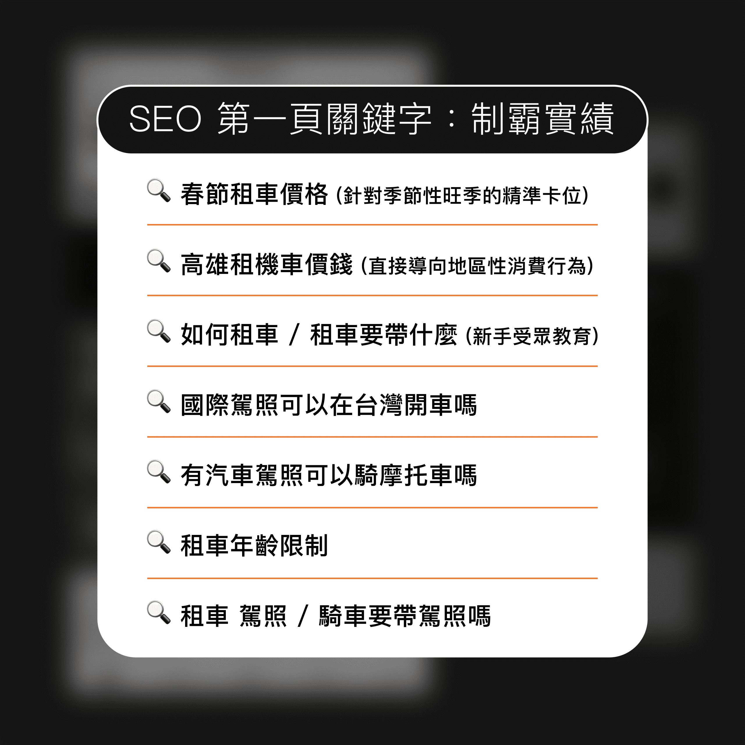 春天假期租車 內容行銷 3