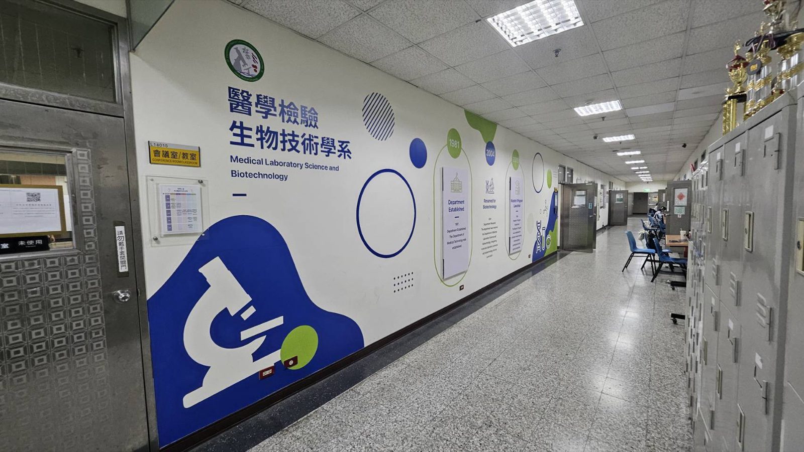 醫技系形象牆完工全景,系所師生於走廊日常使用場景