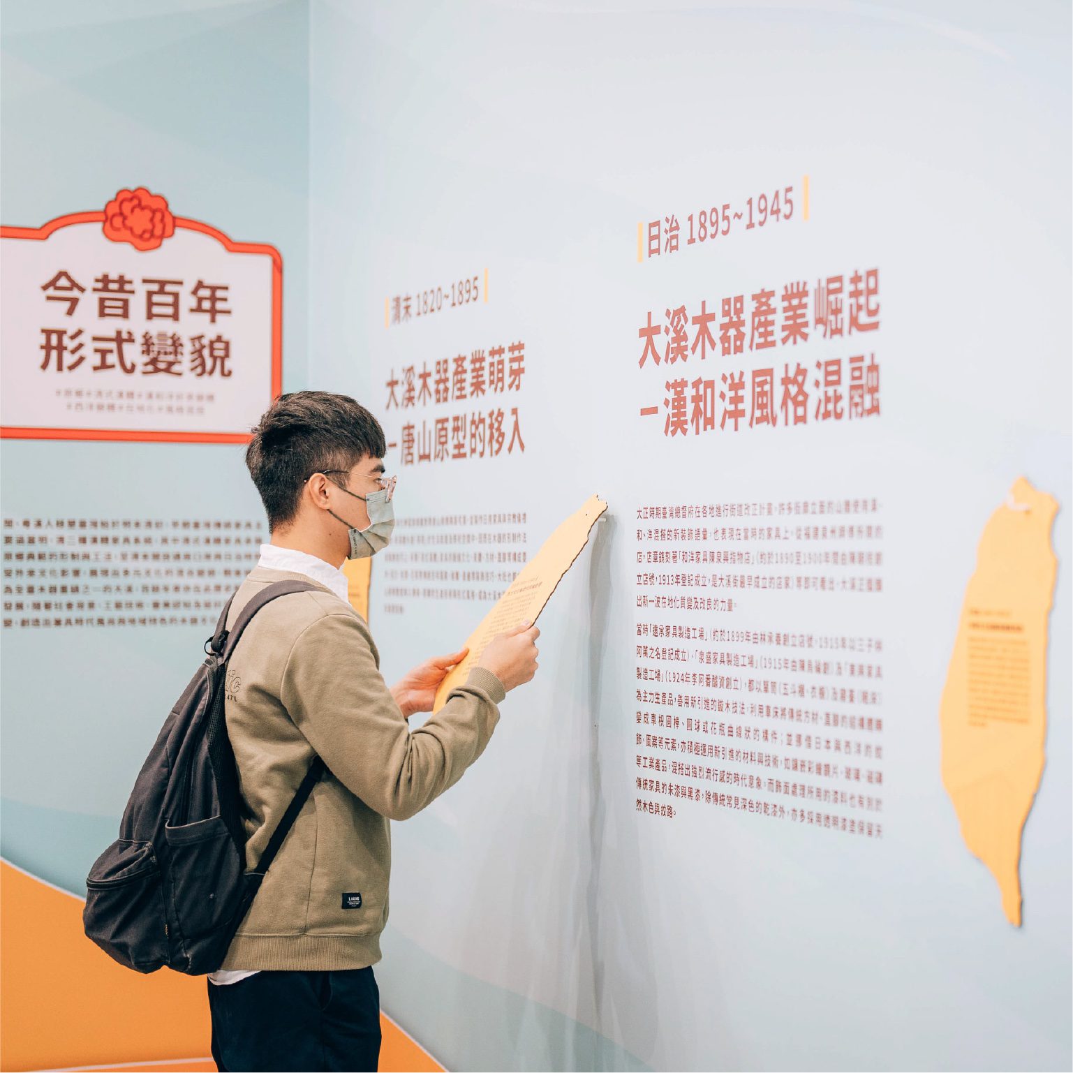 觀眾閱讀大溪木器產業歷史牆面說明