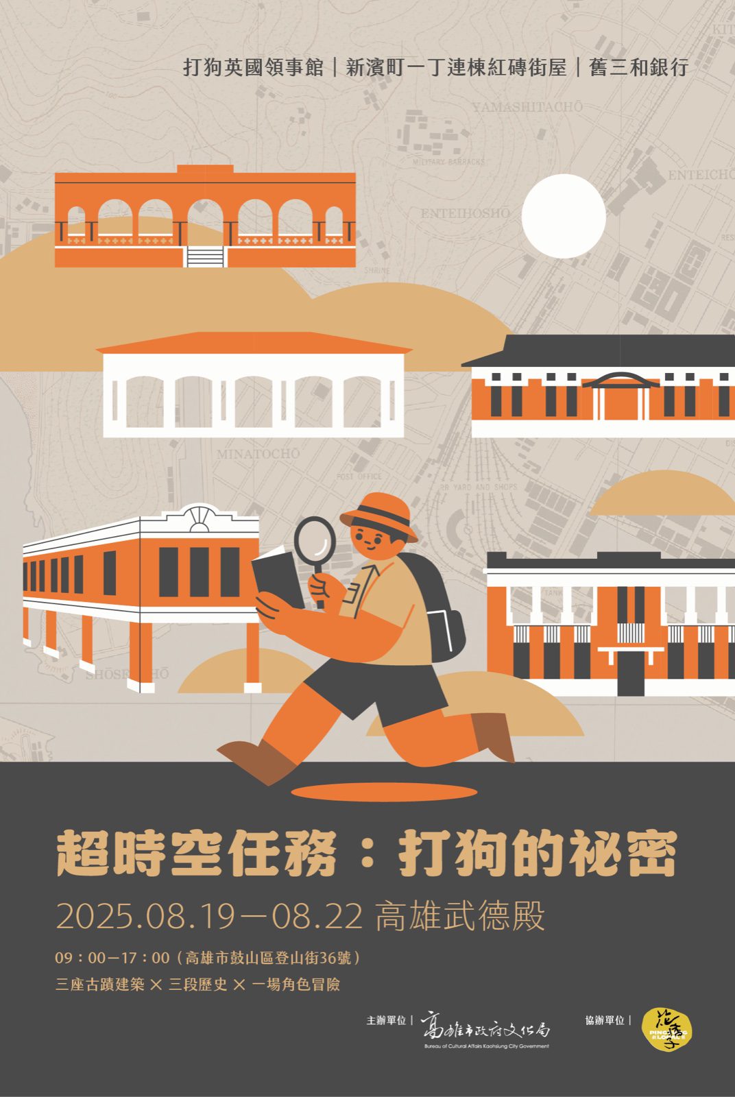 活動現場燈箱設計，延續主視覺古蹟插畫