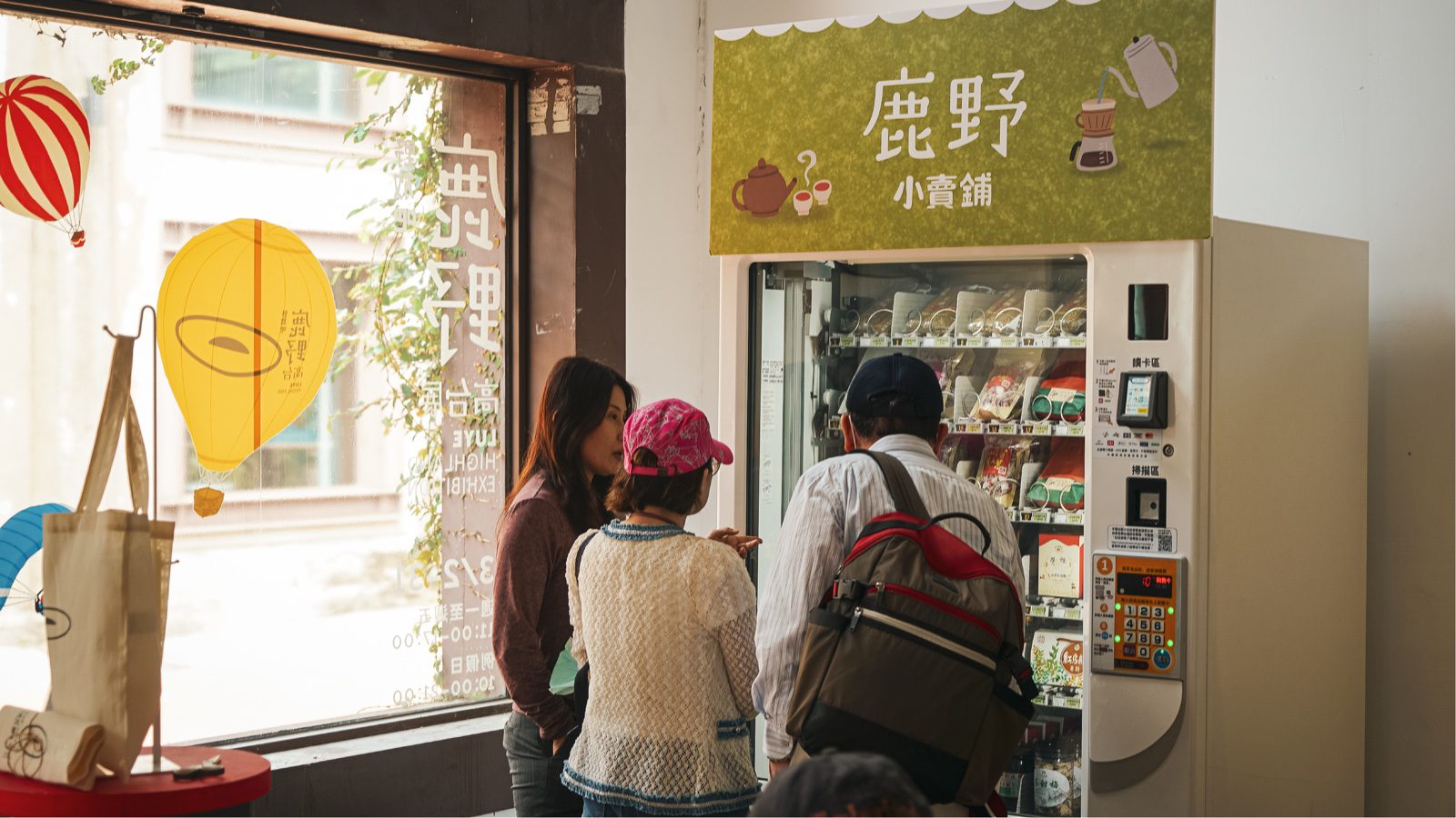 鹿野小賣舖自動販賣機，遊客選購在地茶品與伴手禮