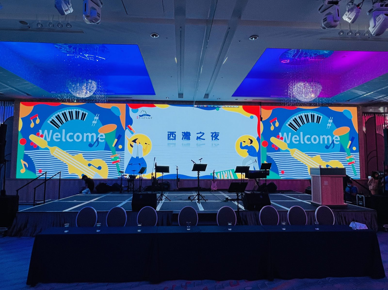 會場舞台LED螢幕Welcome識別畫面與樂團表演區