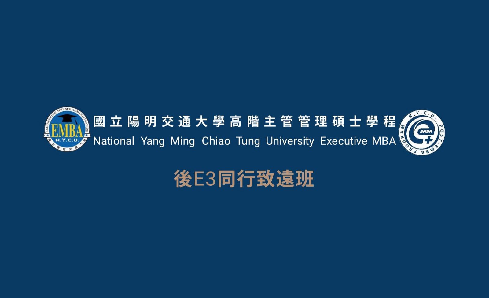 深藍底燙金字樣證書夾設計,搭配校徽與班級識別
