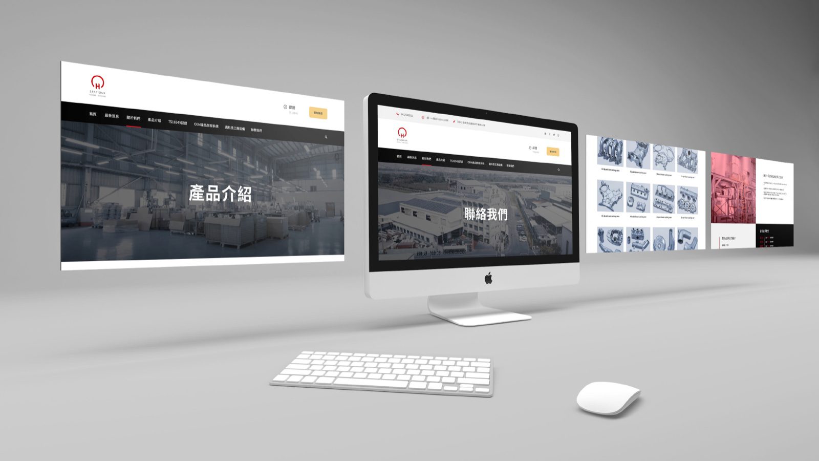 富合企業 SPACIOUS 官網形象網站設計，多螢幕展示首頁與產品頁