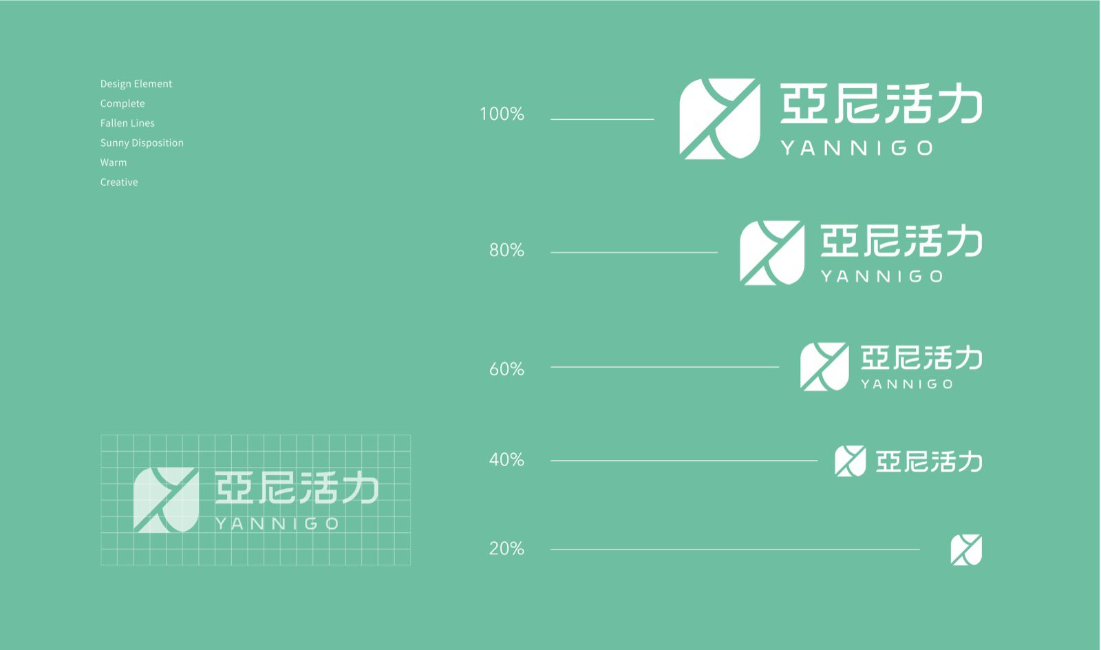 亞尼活力標誌組合比例圖，展示20%至100%等比例縮放與格線比例