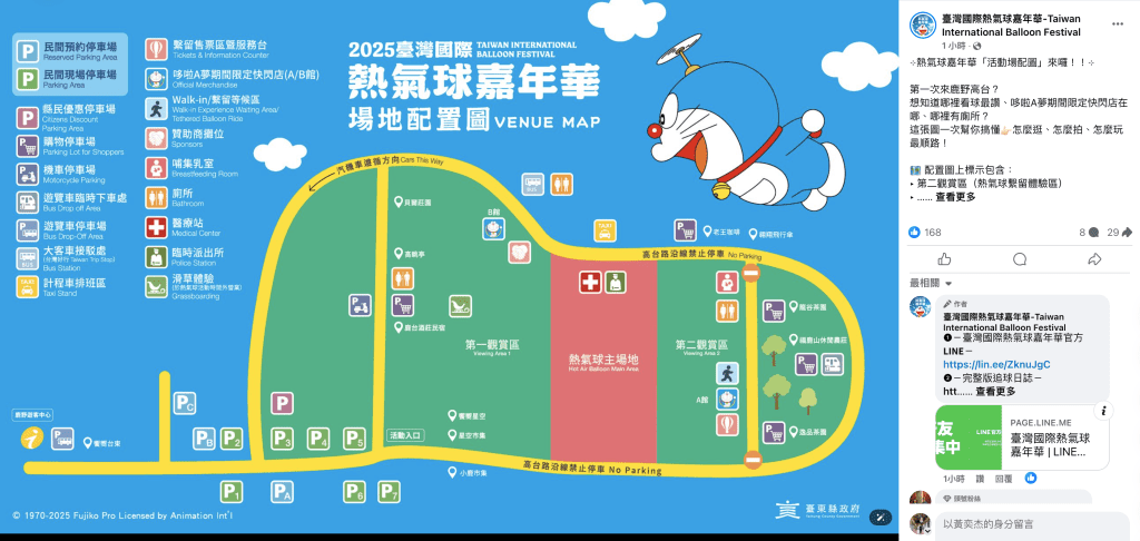 2025最新場地配置圖