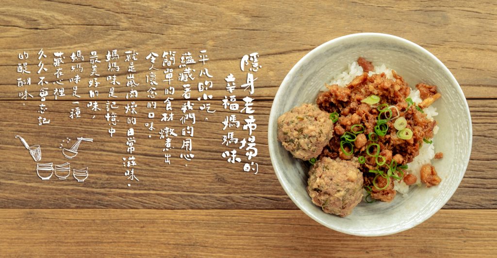 【案例分享】嵐肉燥怎麼提升品牌影響力?