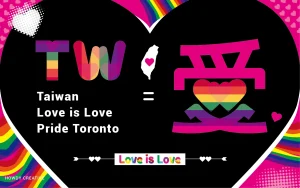 Taiwan TO Pride Toronto 2017同志遊行視覺設計