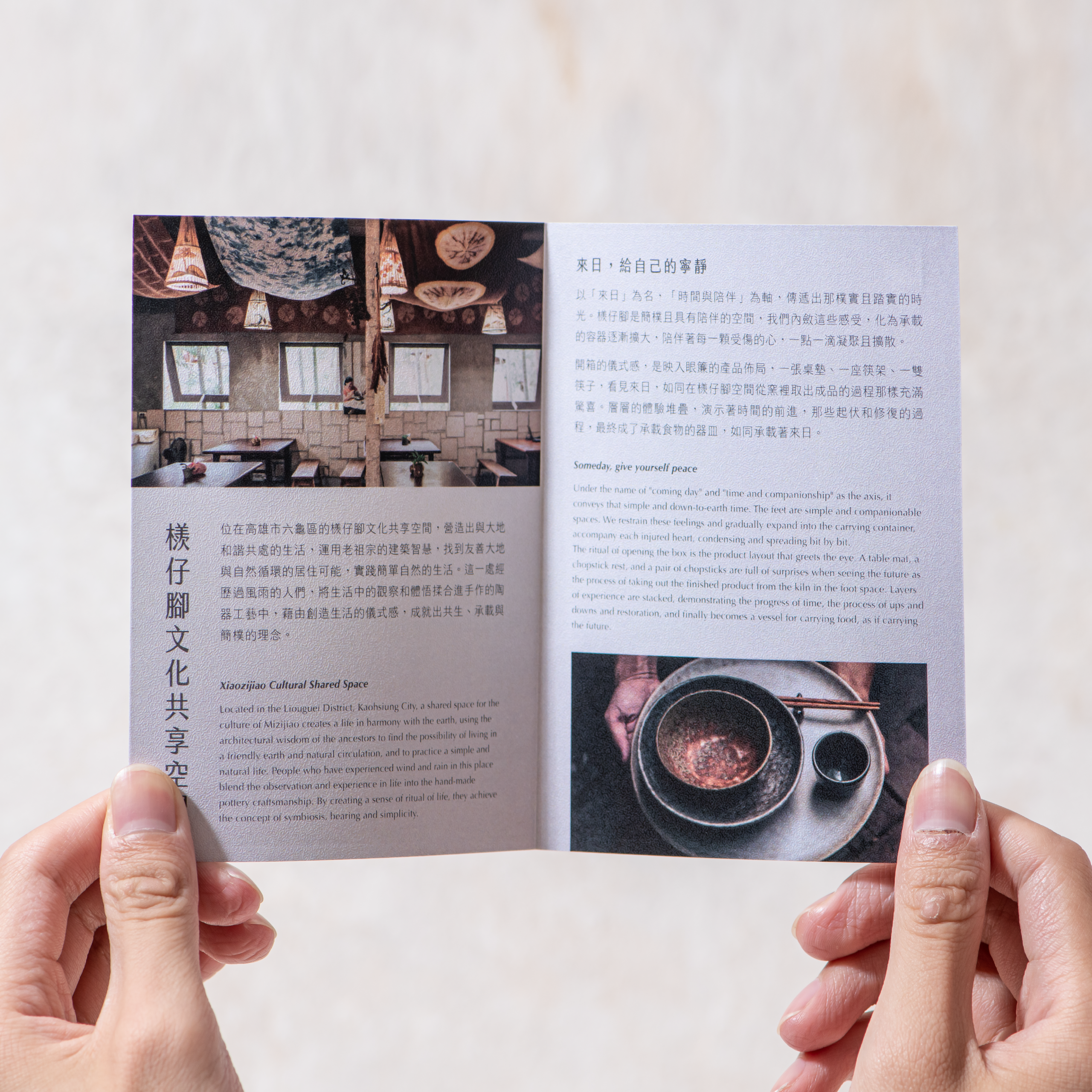 寶來人文禮盒,品味在地工藝之美|寶來人文協會