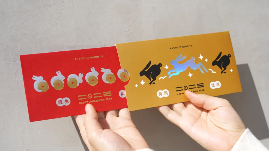 祝福兔飛猛進的年度獻禮:燙金巧思的紅包袋設計|好心地文創