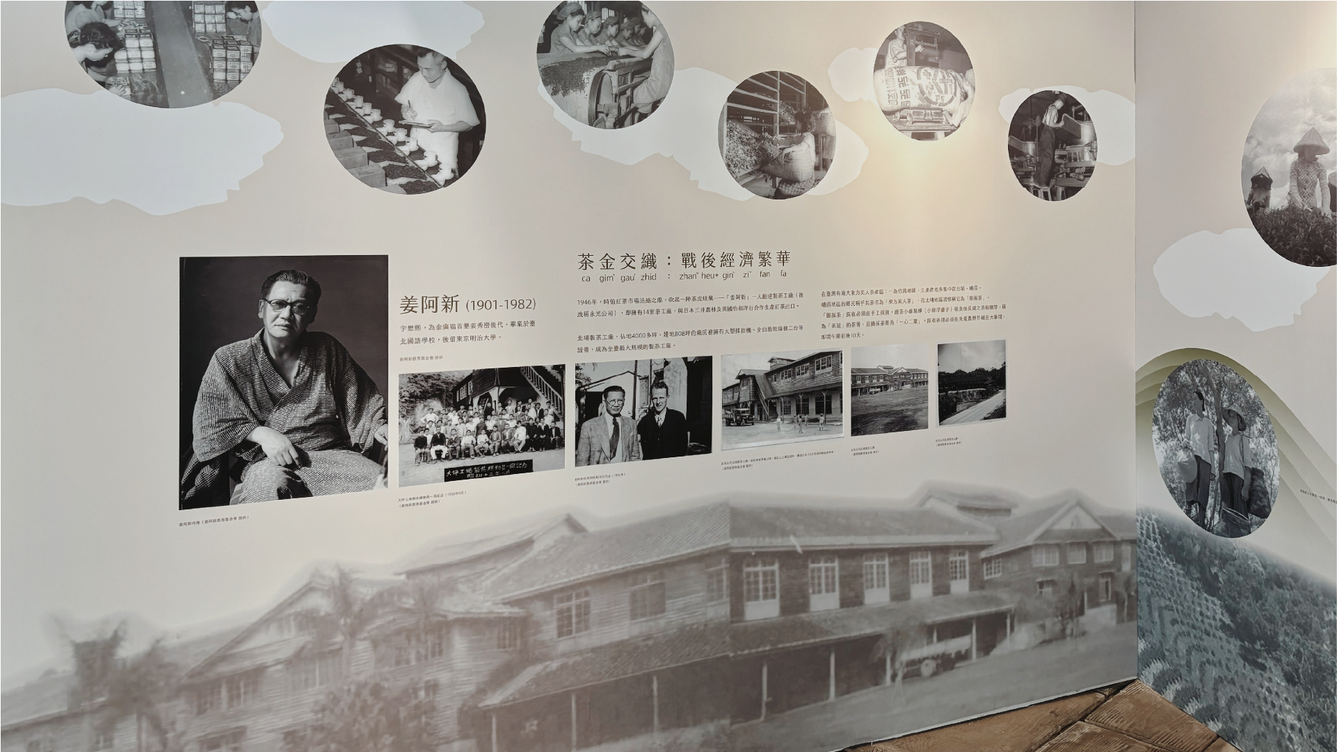 北埔鄉公所 大隘文化季隘史策展現場 2