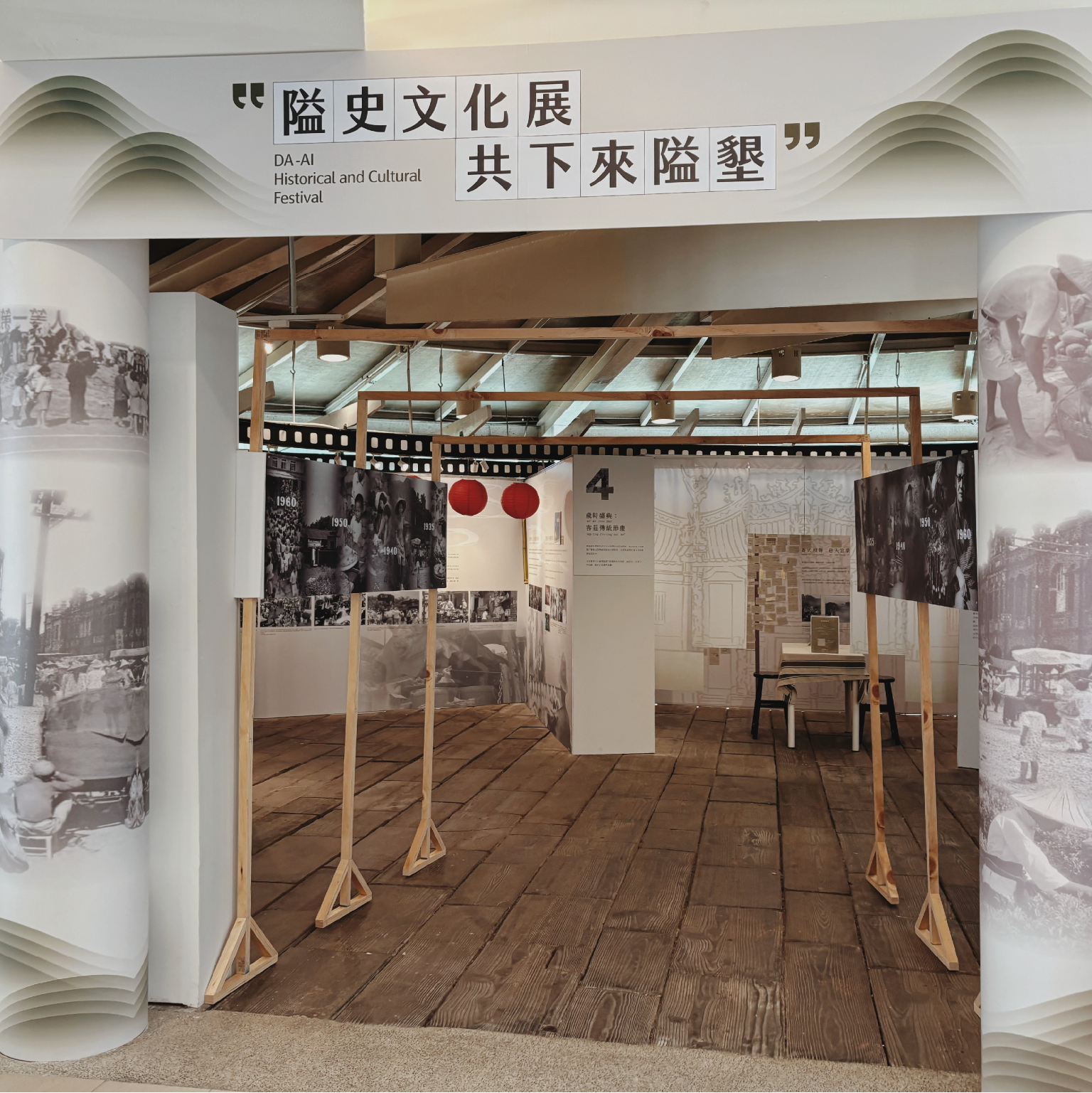 共下來隘墾:一場深入大隘三鄉的深度地方文史策展|北埔鄉公所
