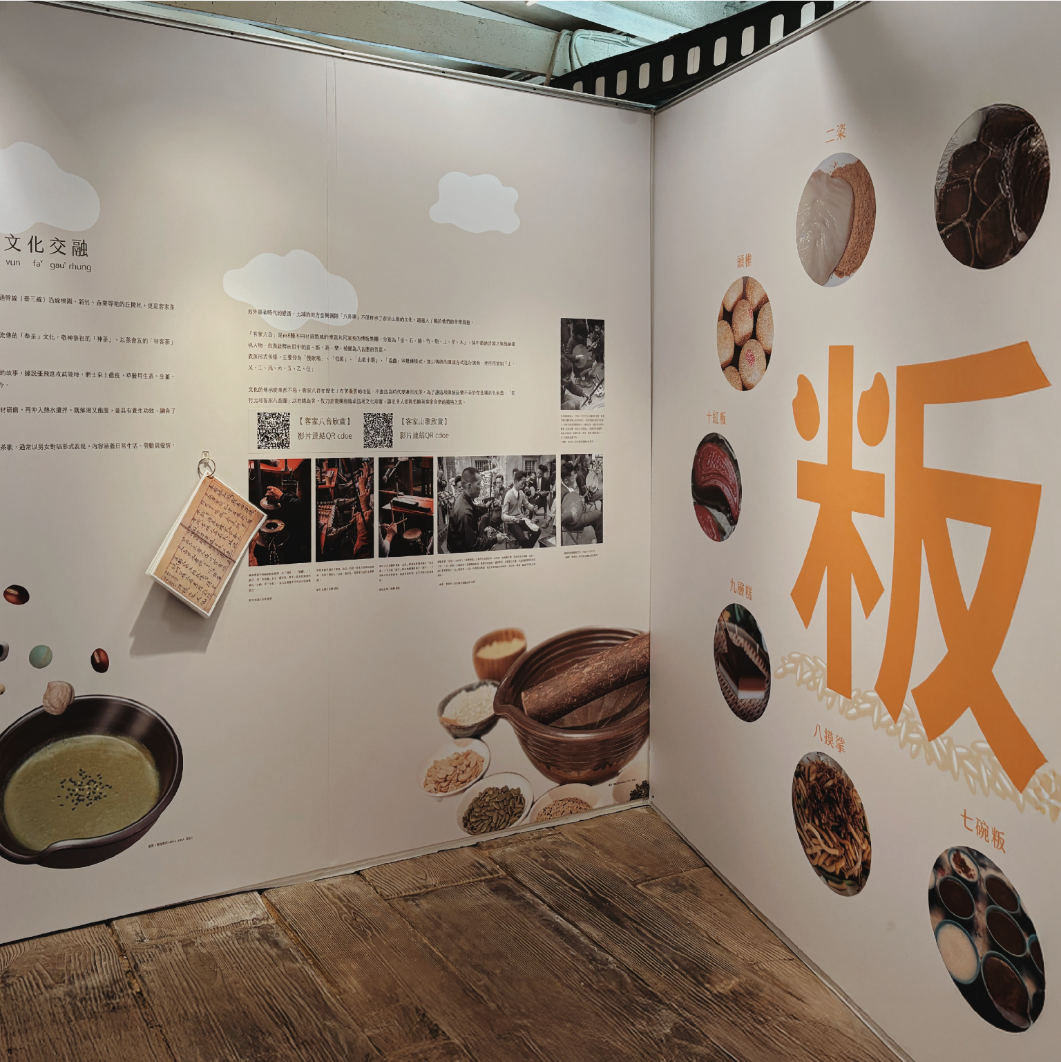 共下來隘墾:一場深入大隘三鄉的深度地方文史策展|北埔鄉公所