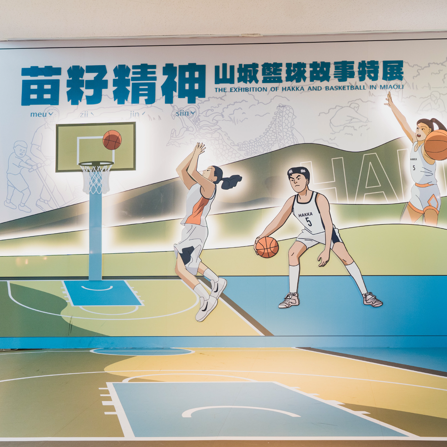 客家委員會 展覽策劃主視覺｜好心地文創