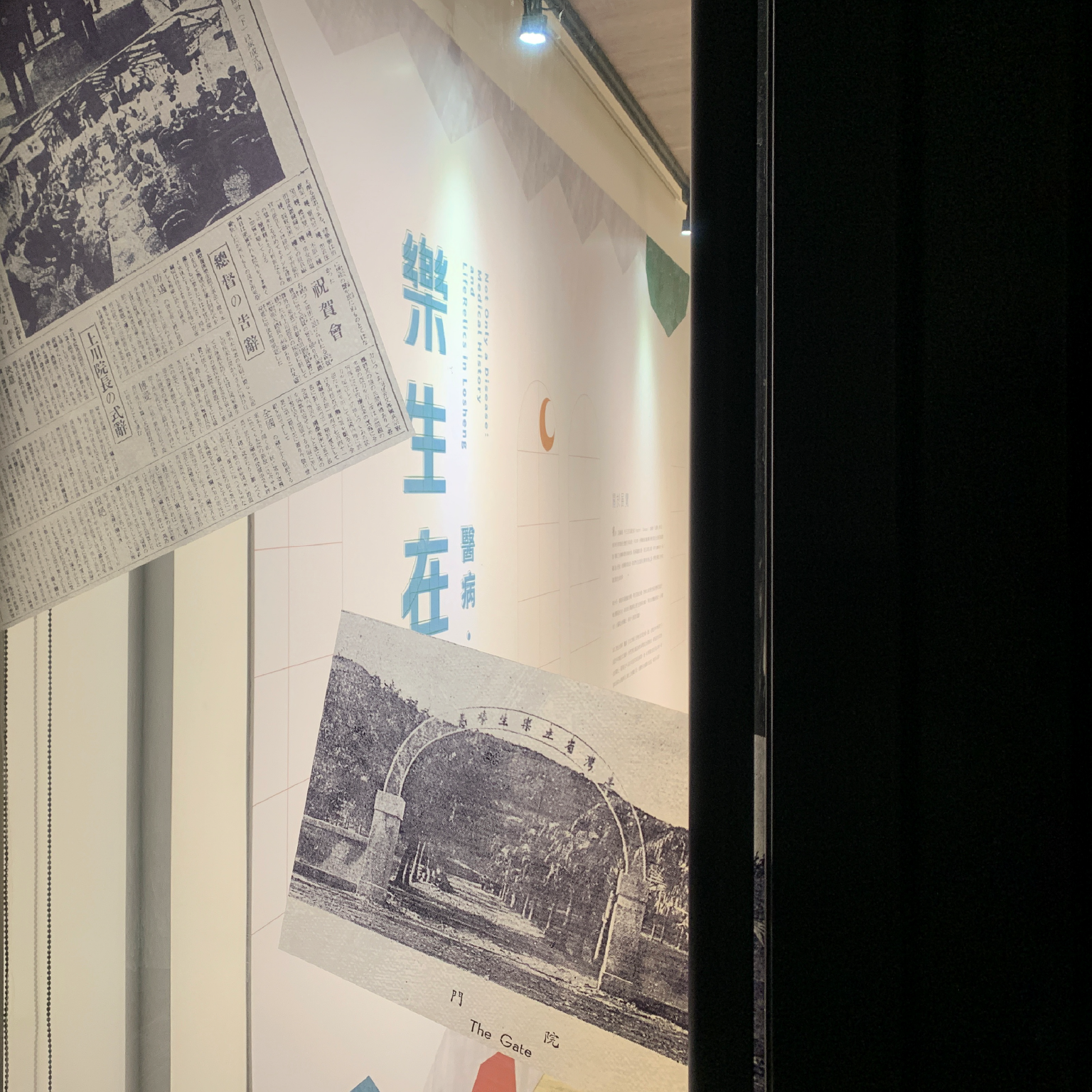 國立陽明交通大學 展覽策劃主視覺｜好心地文創
