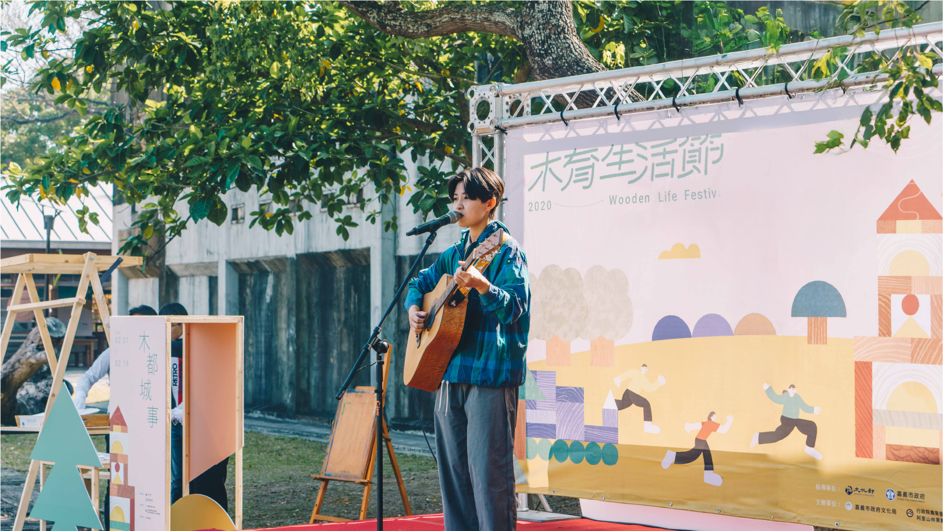嘉義市政府 木育生活節活動現場