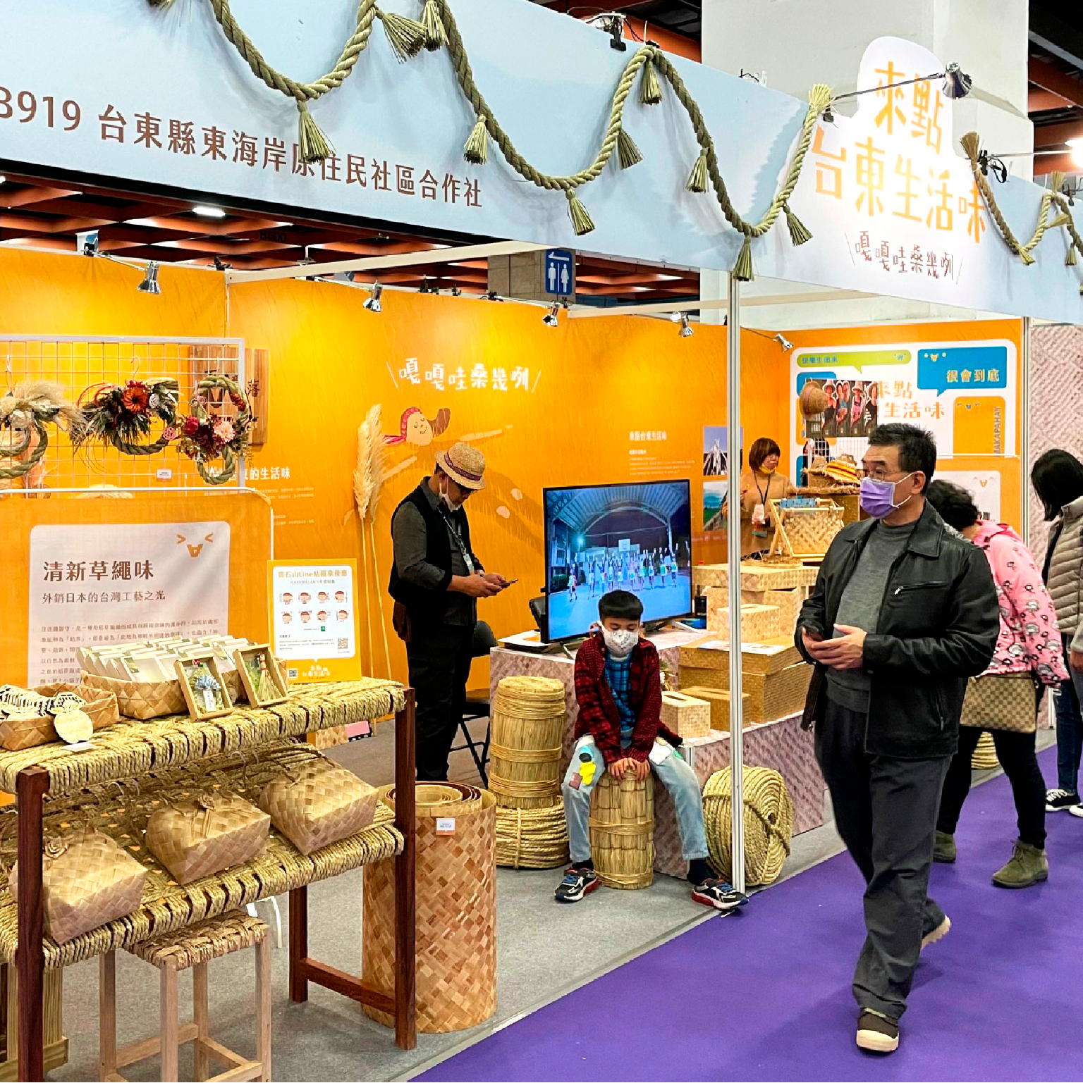 不只展出工藝,更策劃體驗:一場身歷其境的部落工藝策展|有限責任台東縣東海岸原住民社區合作社