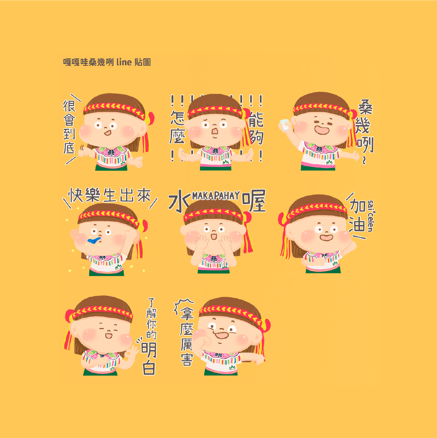 不只展出工藝,更策劃體驗:一場身歷其境的部落工藝策展|有限責任台東縣東海岸原住民社區合作社