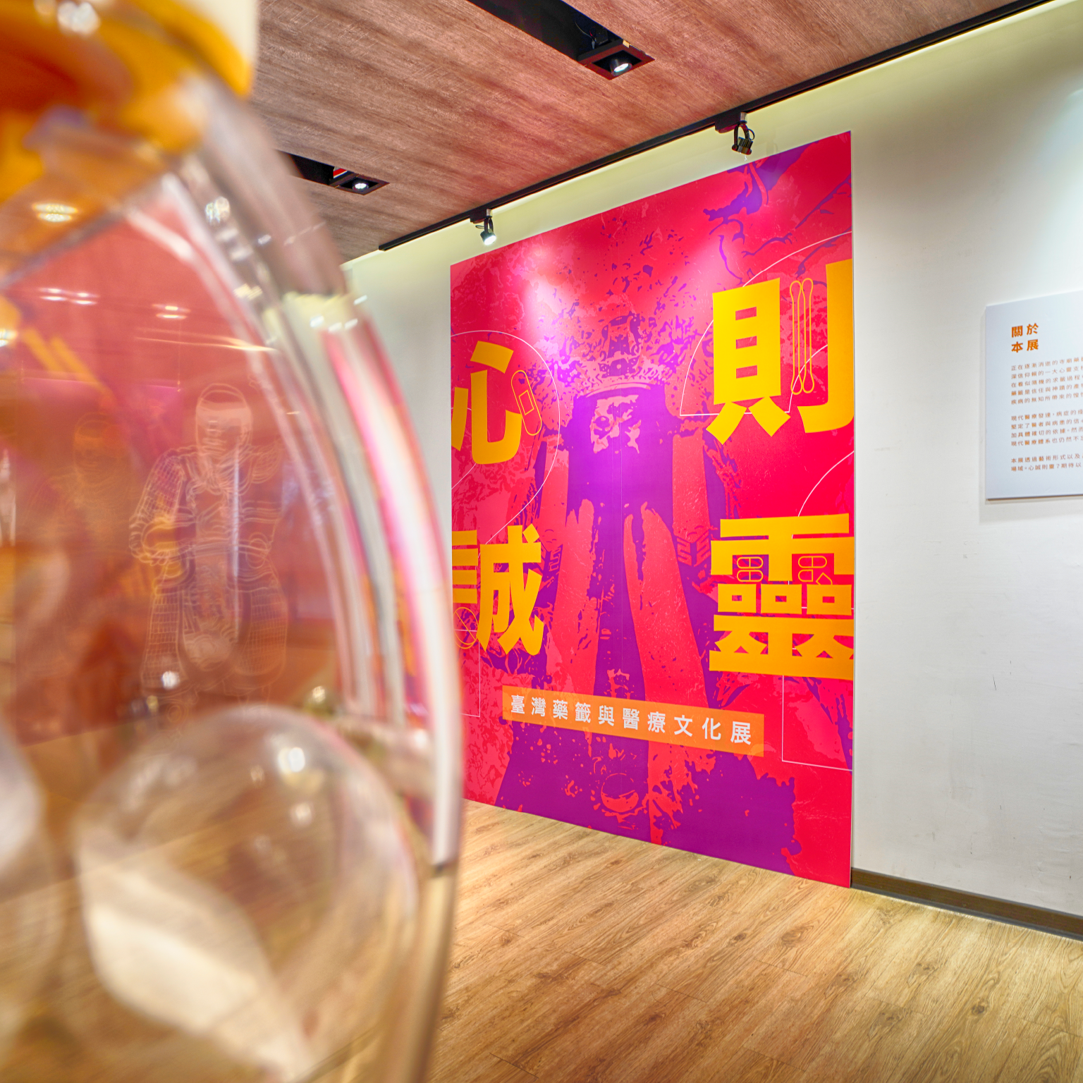 陽明交通大學 展覽策劃主視覺｜好心地文創