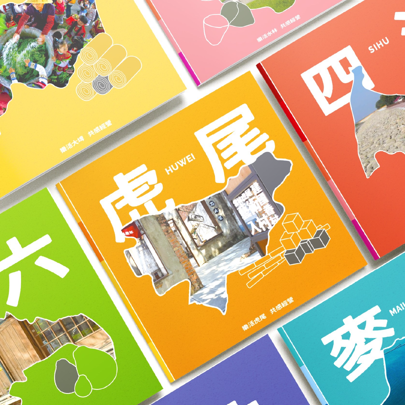 雲林縣政府 品牌識別主視覺｜好心地文創