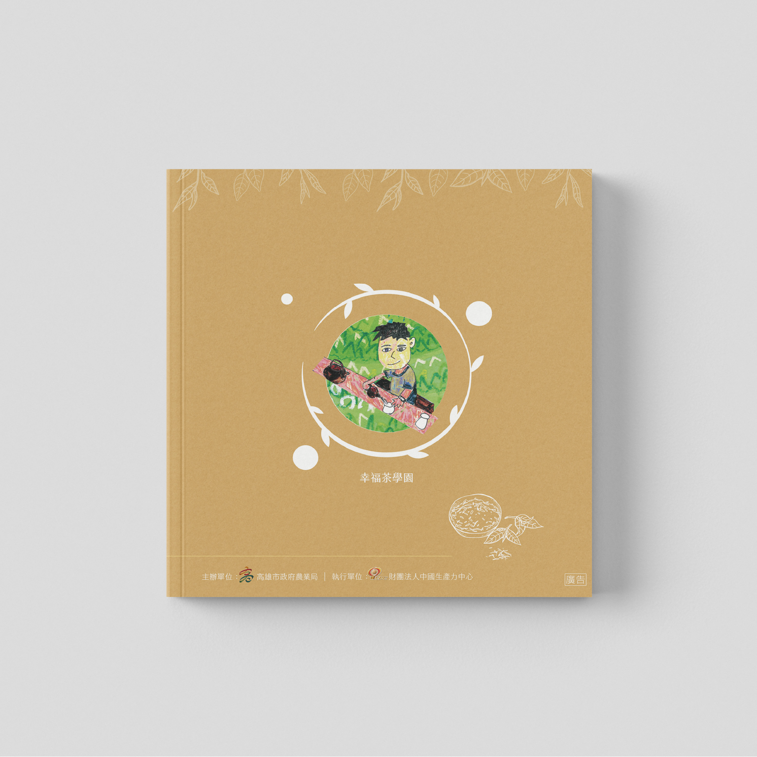 不只是展覽，而是一趟味覺醒的冒險：用五感體驗最有趣的食農教育｜高雄市政府農業局