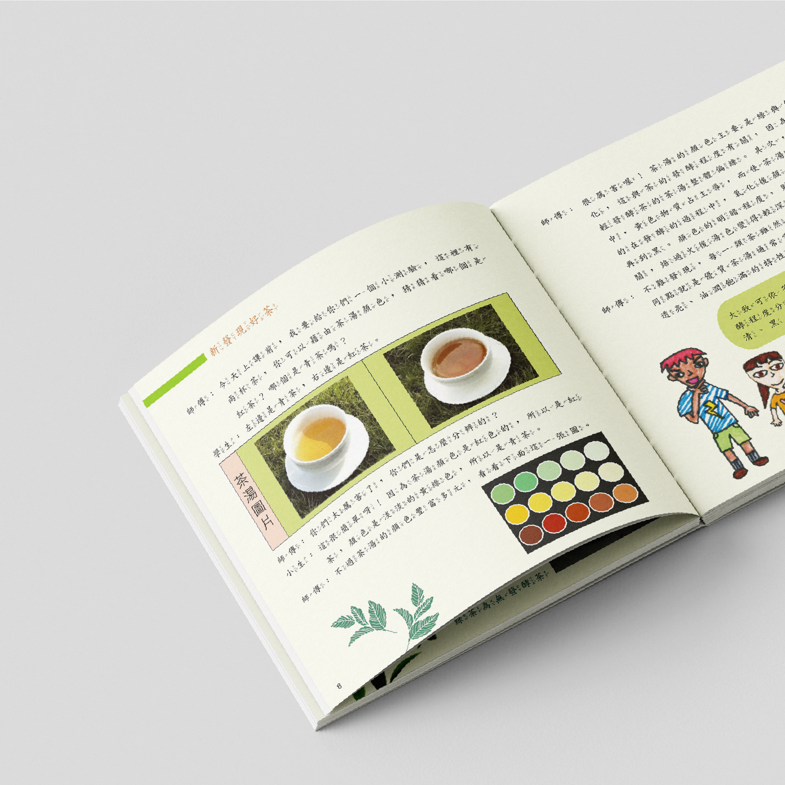 不只是展覽，而是一趟味覺醒的冒險：用五感體驗最有趣的食農教育｜高雄市政府農業局