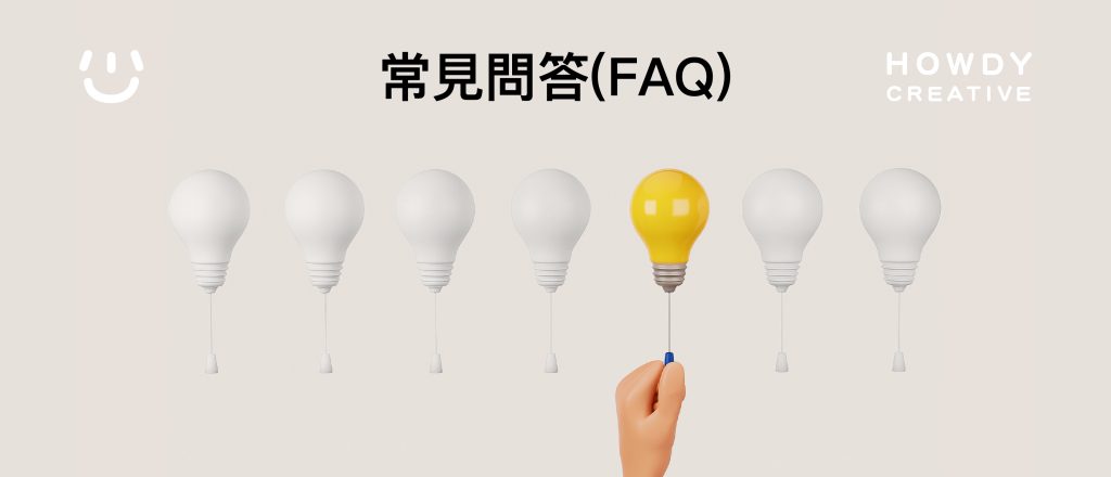 好心地-FAQ banner