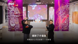 挑選展覽設計公司，只比較作品集和報價就夠了嗎？1次看懂專業團隊的服務廣度