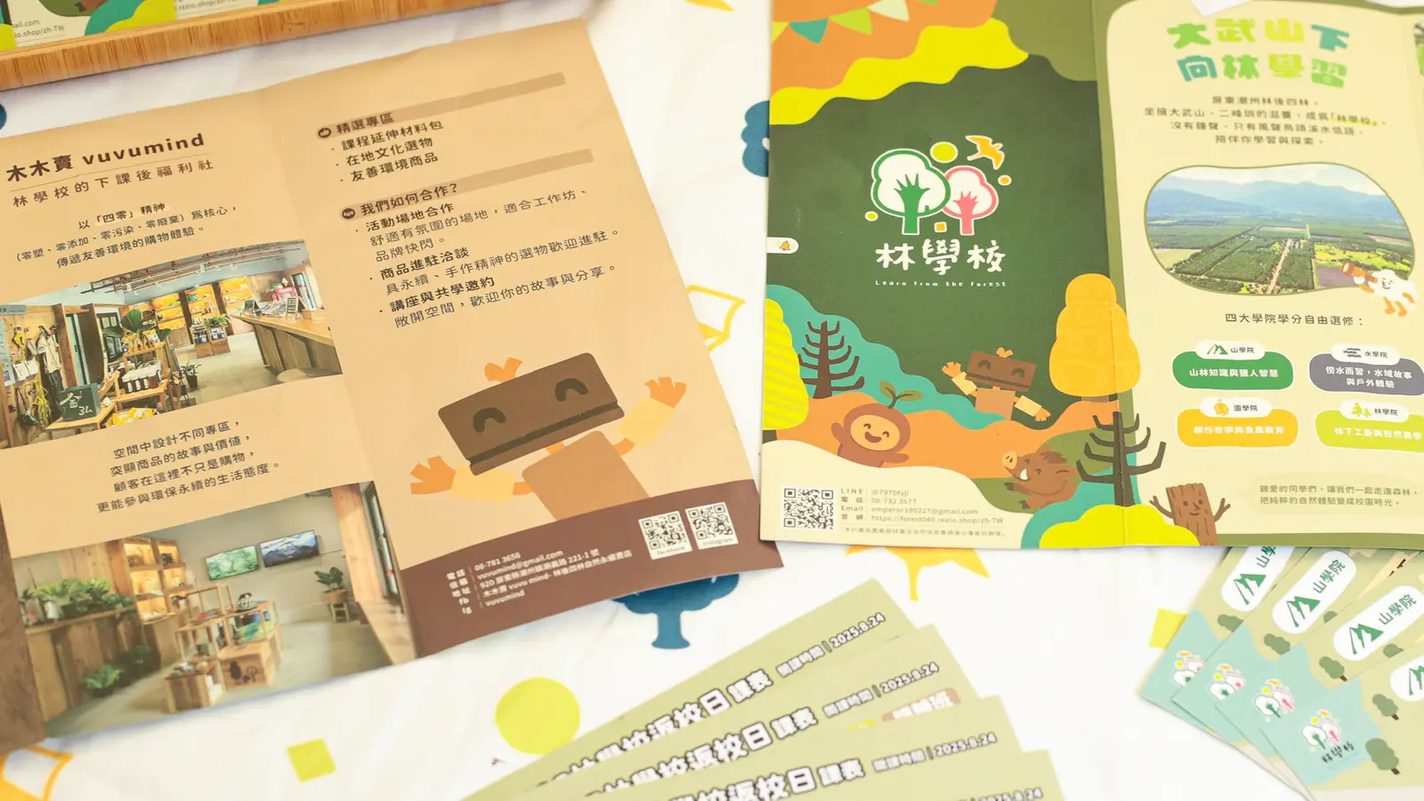 林學校文宣品與大武山下向森學習摺頁