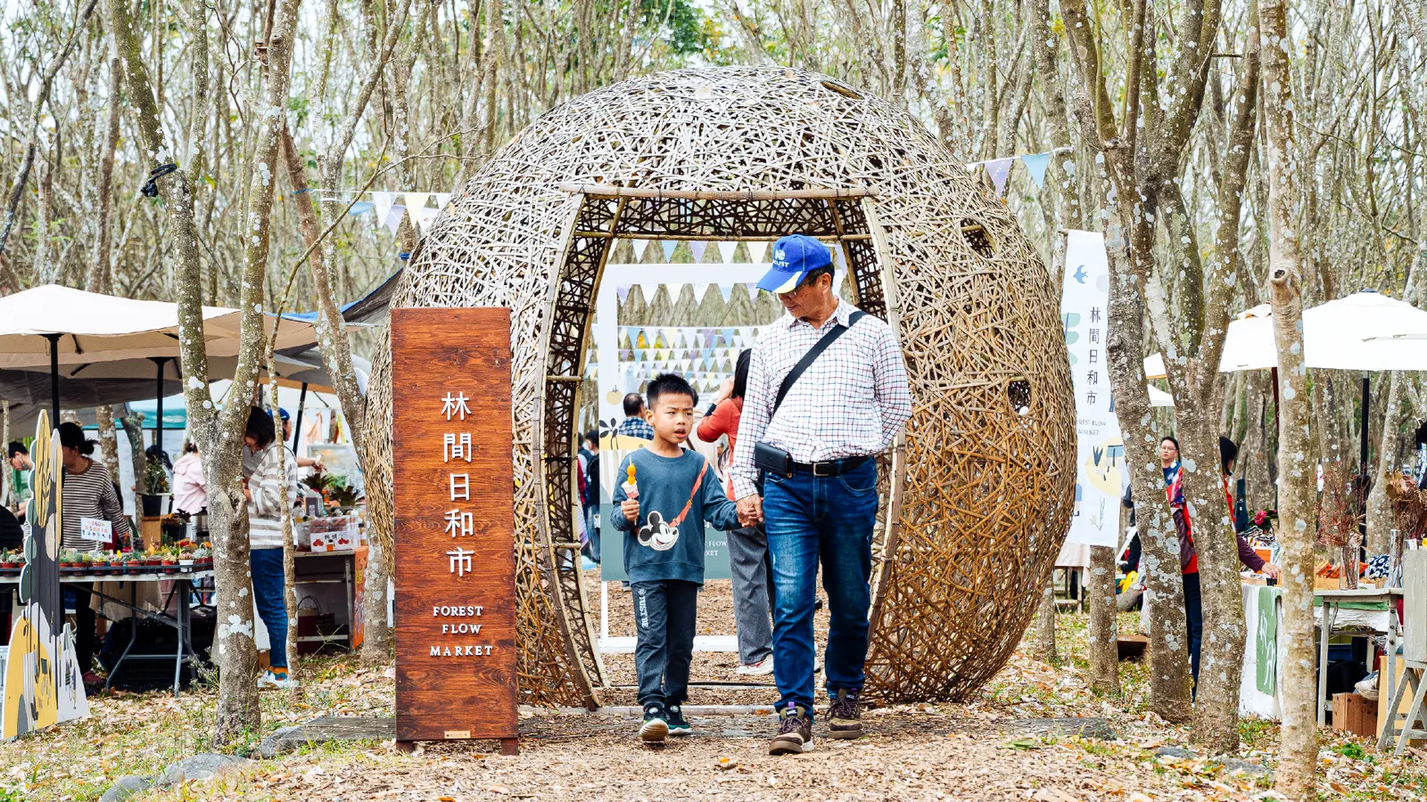 林間日和市竹編藝術裝置與親子互動