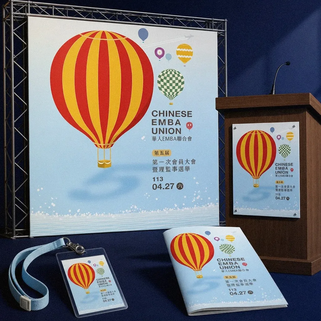Chinese EMBA Union 5th annual conference on-site applications | Howdy Creative