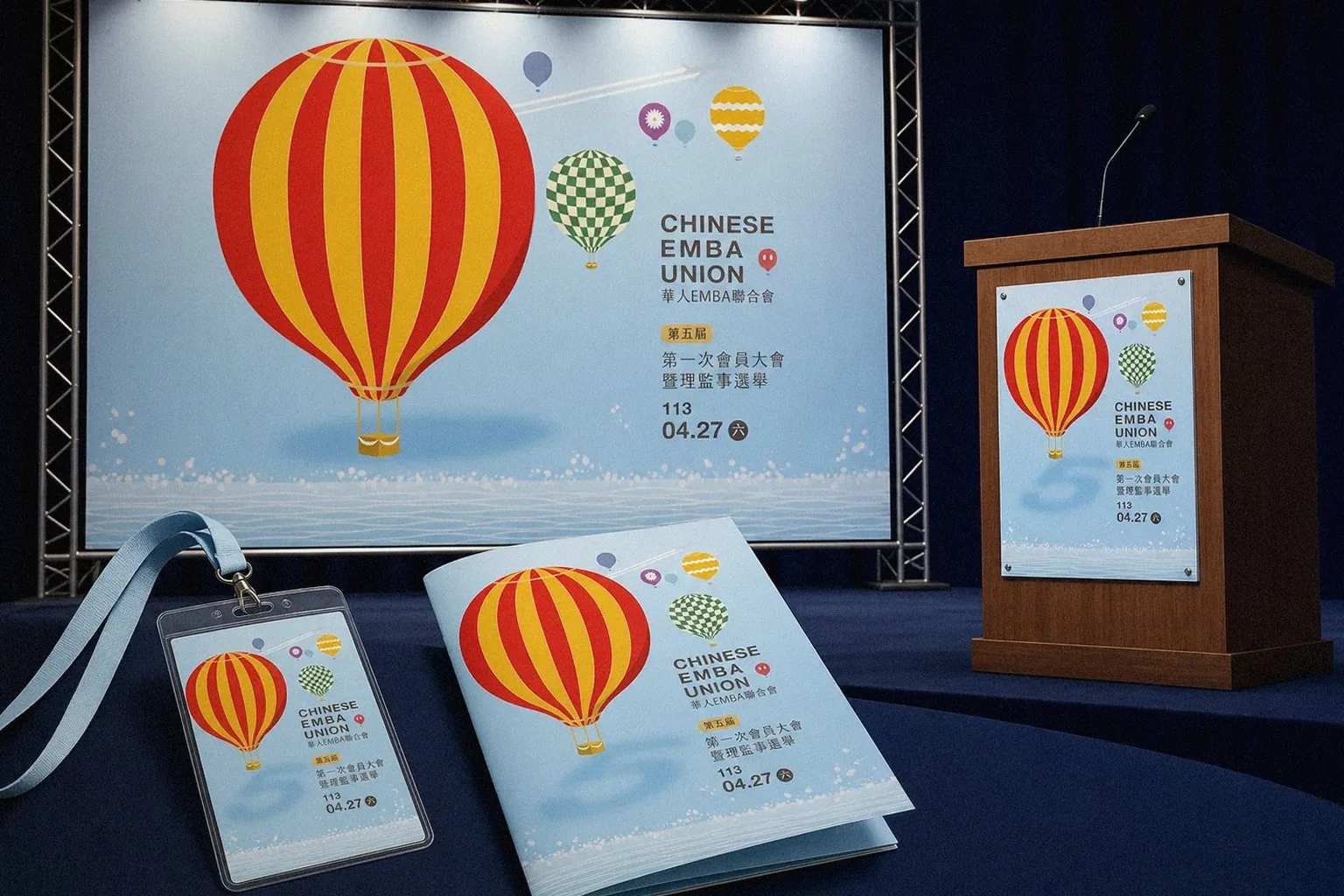 Chinese EMBA Union 5th annual conference on-site applications | Howdy Creative
