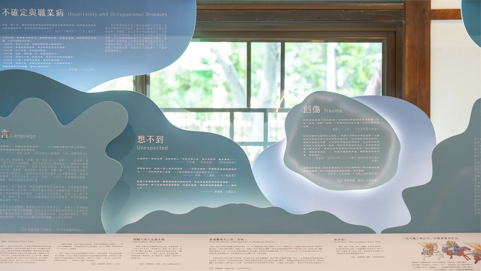 國立臺灣文學館 海馬打點滴文學療癒特展現場 2