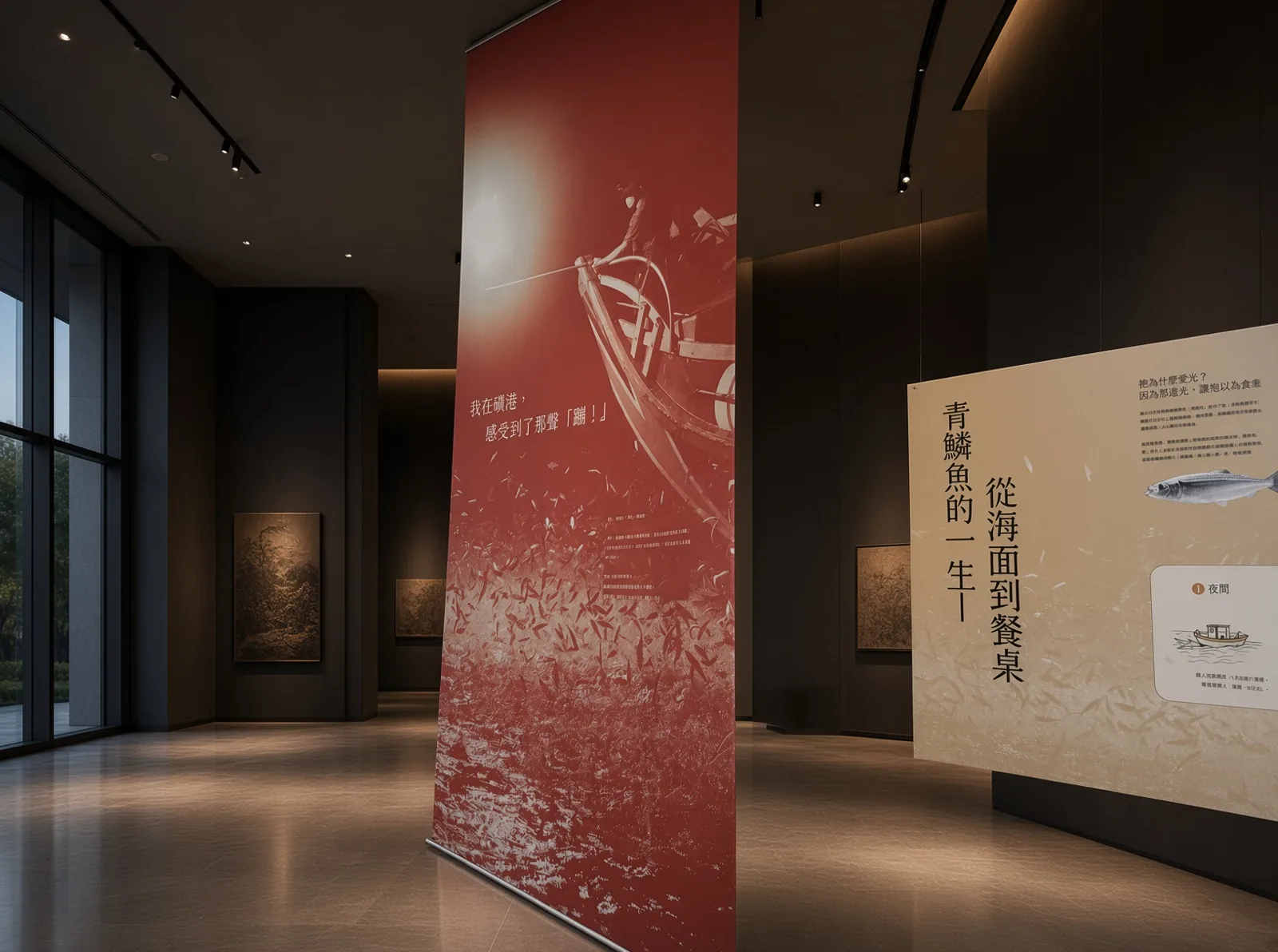 金山區漁會磺火拾光互動常設展 「從海面到餐桌」與「青鱗魚的一生」紅色立牌|好心地文創