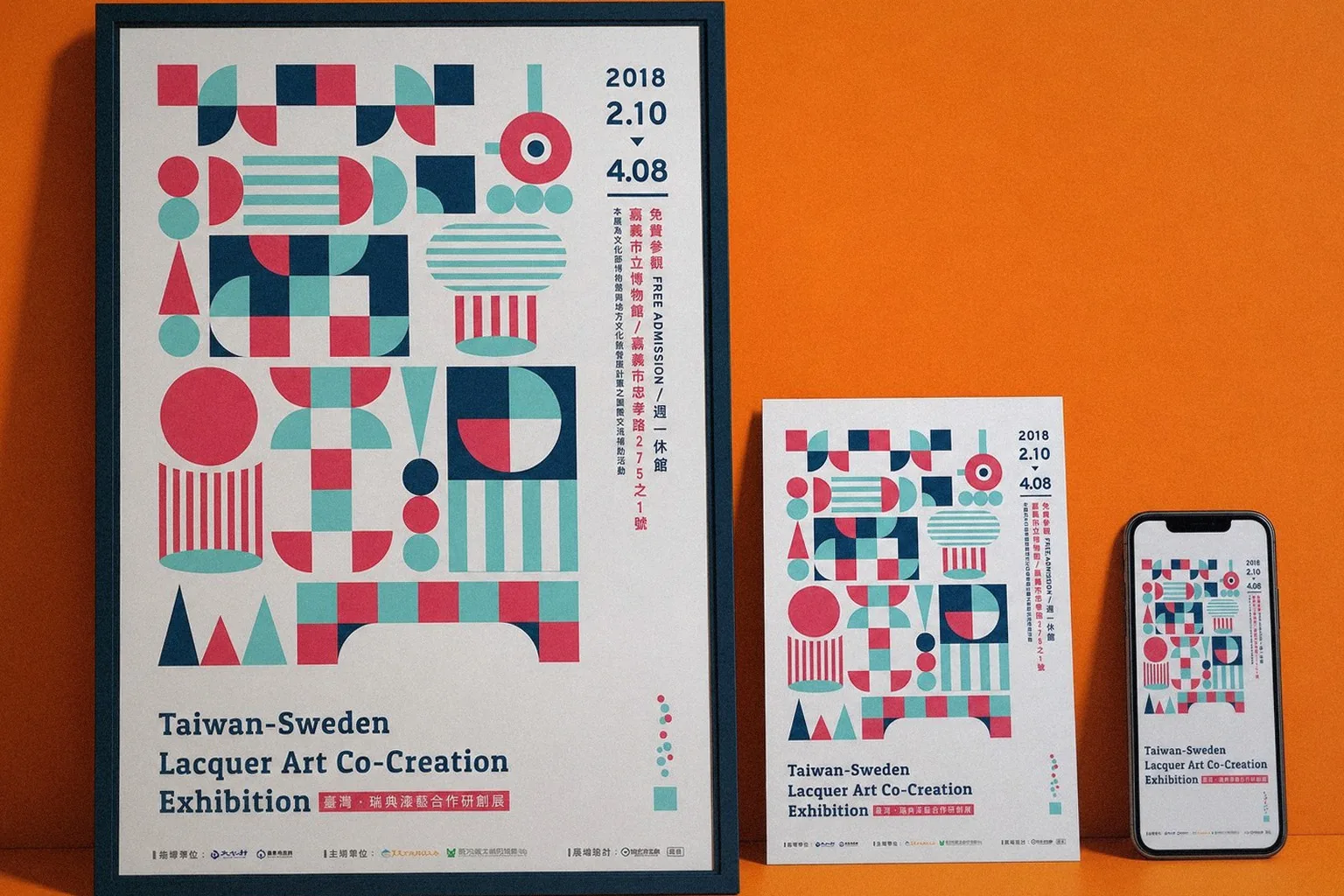 台灣瑞典漆藝合作研創展主視覺應用陳列：海報、手機｜好心地文創
