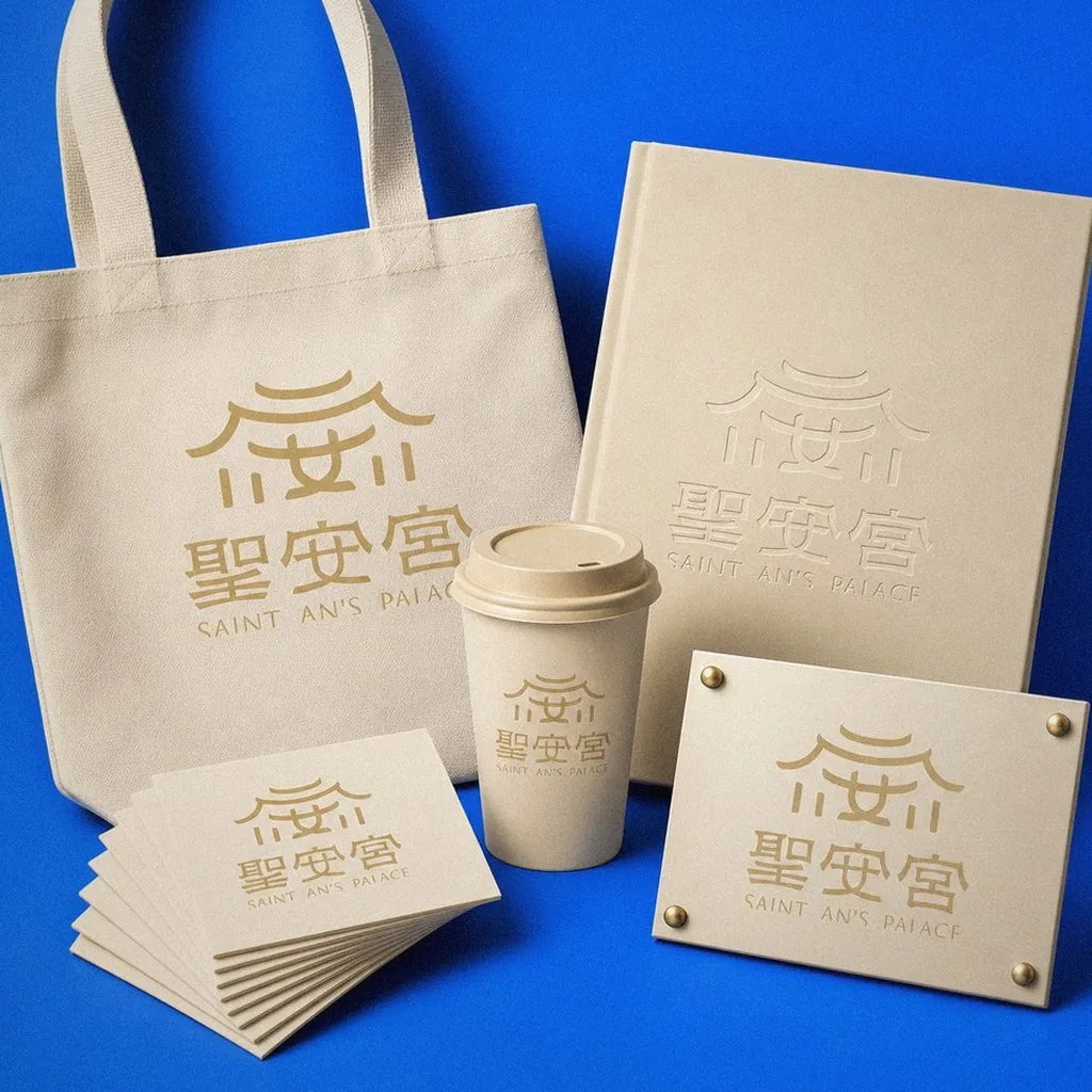 Yong An Sheng An Gong brand identity applications: tote bag, notebook, paper cup, bronze plaque | Howdy Creative