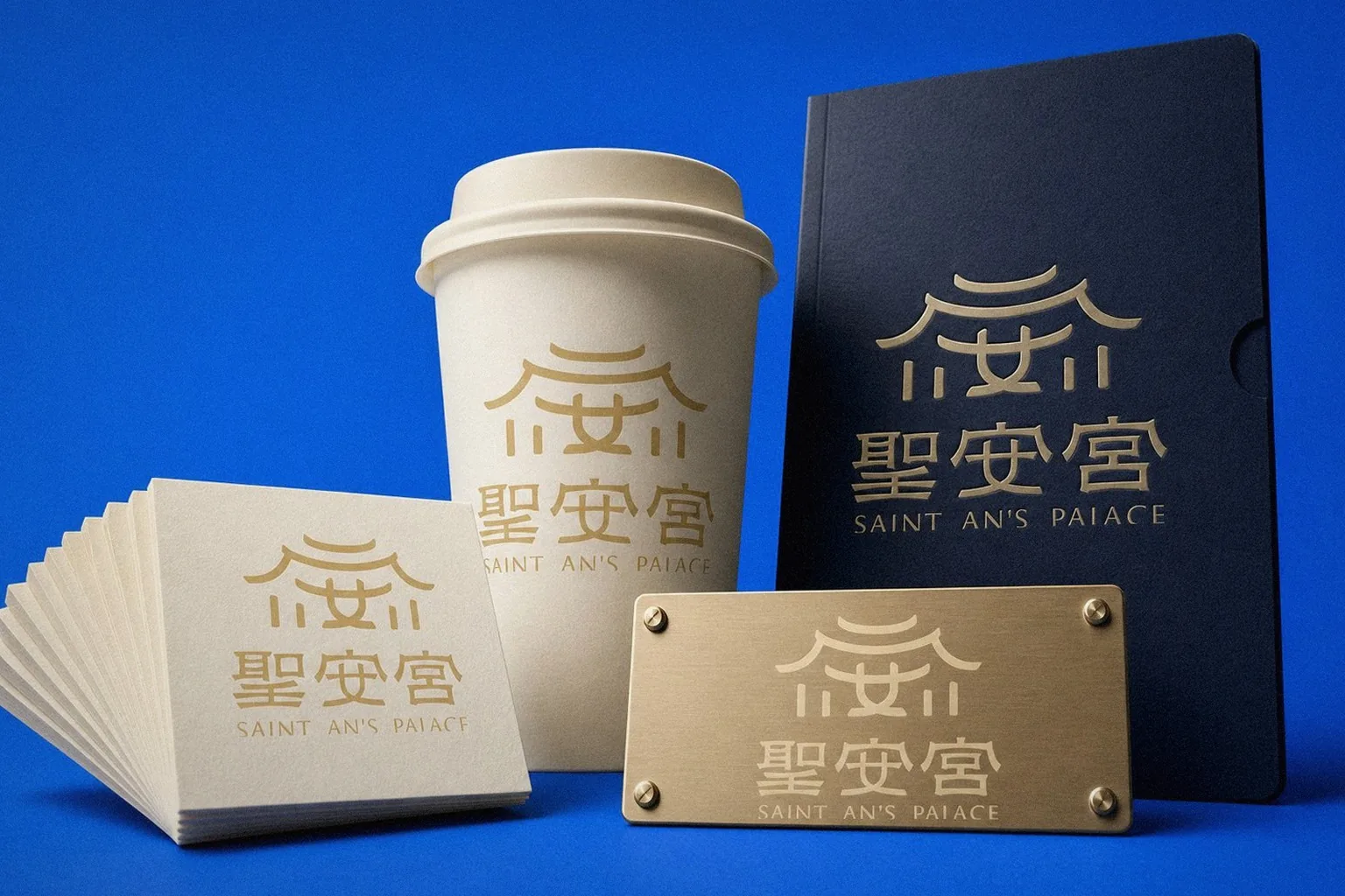永安聖安宮識別應用陳列:提袋、筆記本、紙杯、銅牌|好心地文創