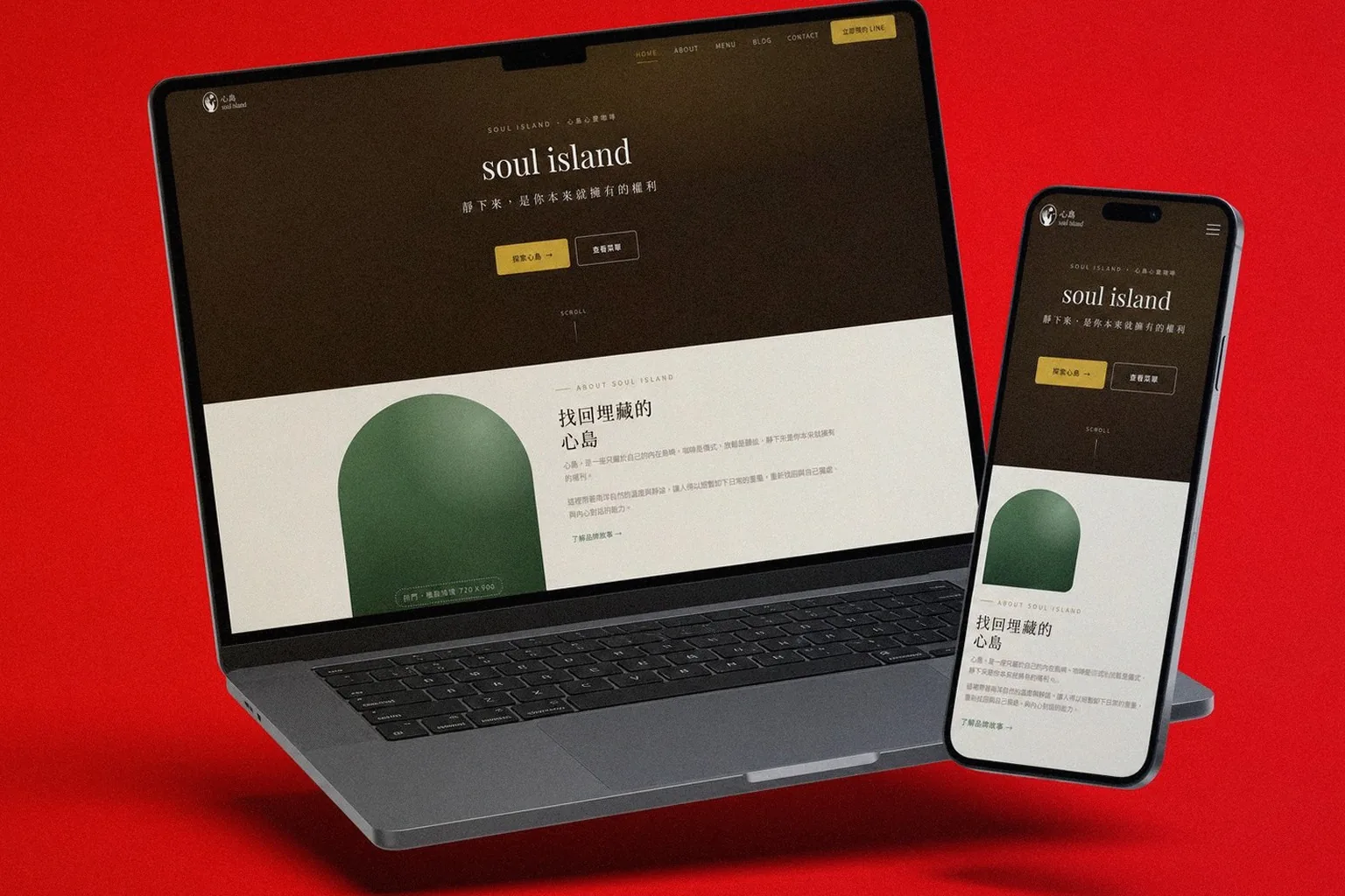 Soul Island Coffee website shown on laptop and mobile | Howdy Creative