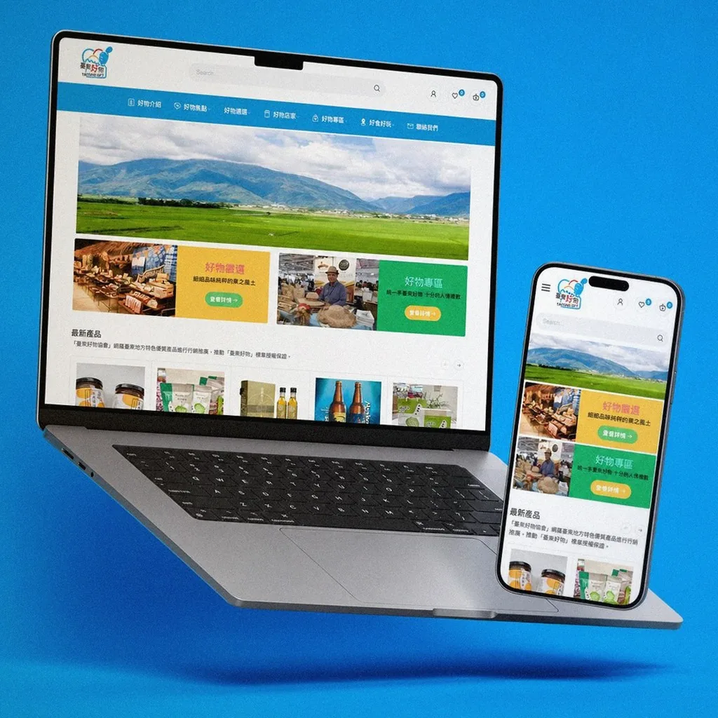 Taitung Good Goods website shown on laptop and phone | Howdy Creative