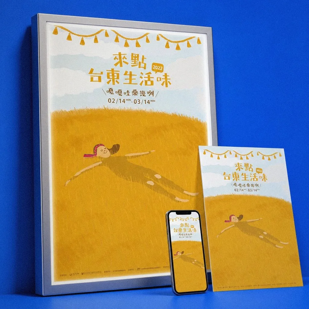 A Taste of Taitung Life key visual applications: poster, standee, and phone mockup | Howdy Creative
