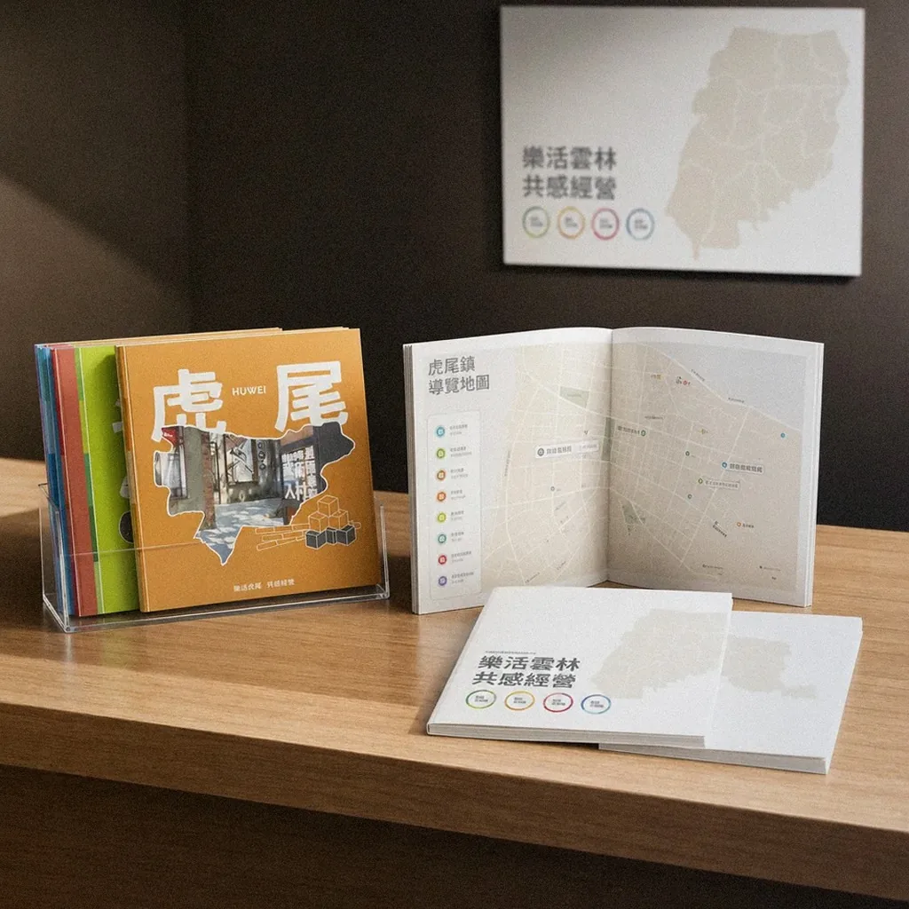 Happy Yunlin township guidebooks displayed at a tourist information counter | Howdy Creative